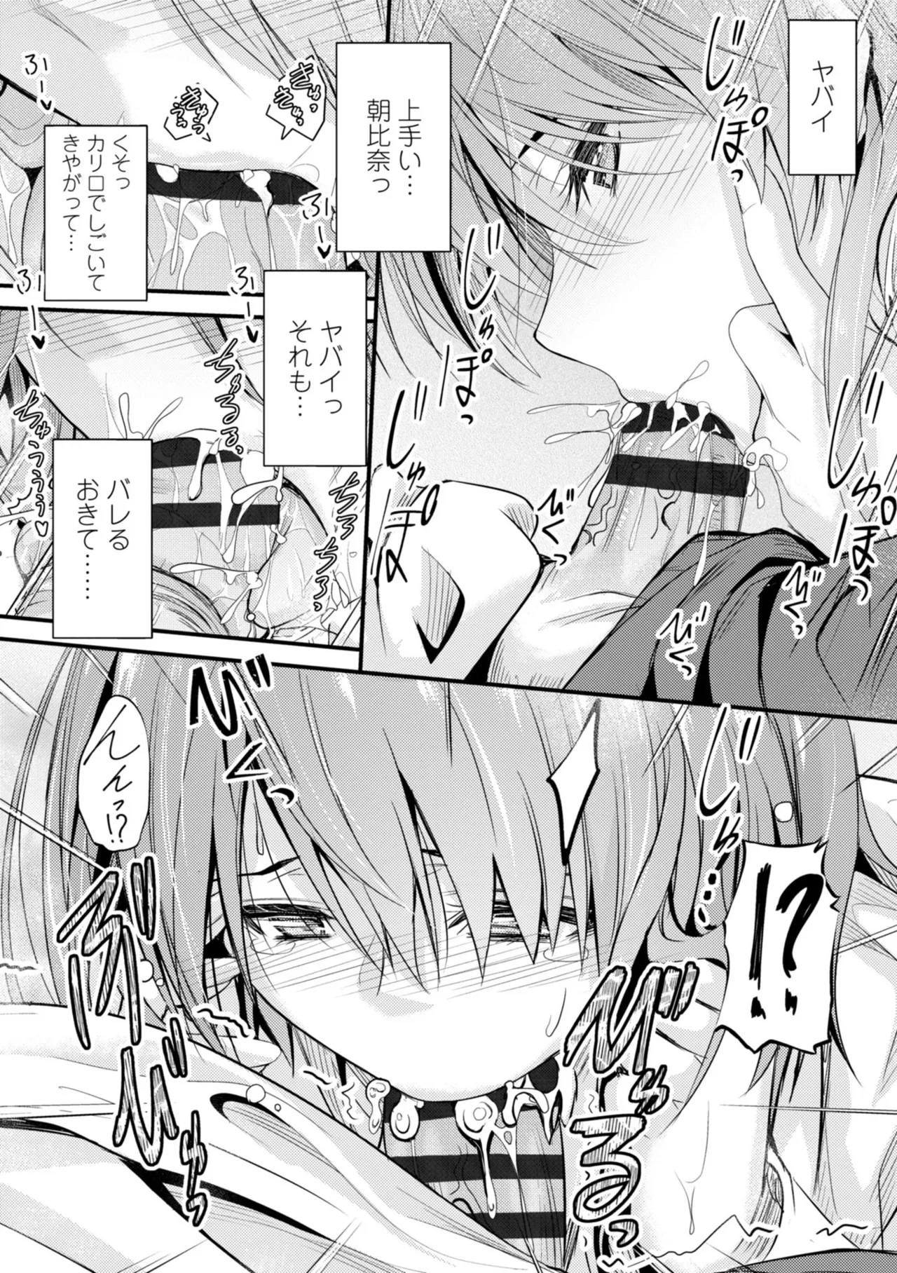 Docchi no Naka ga Suki? page 14 - nakadashi kissing hentai manga - read online free