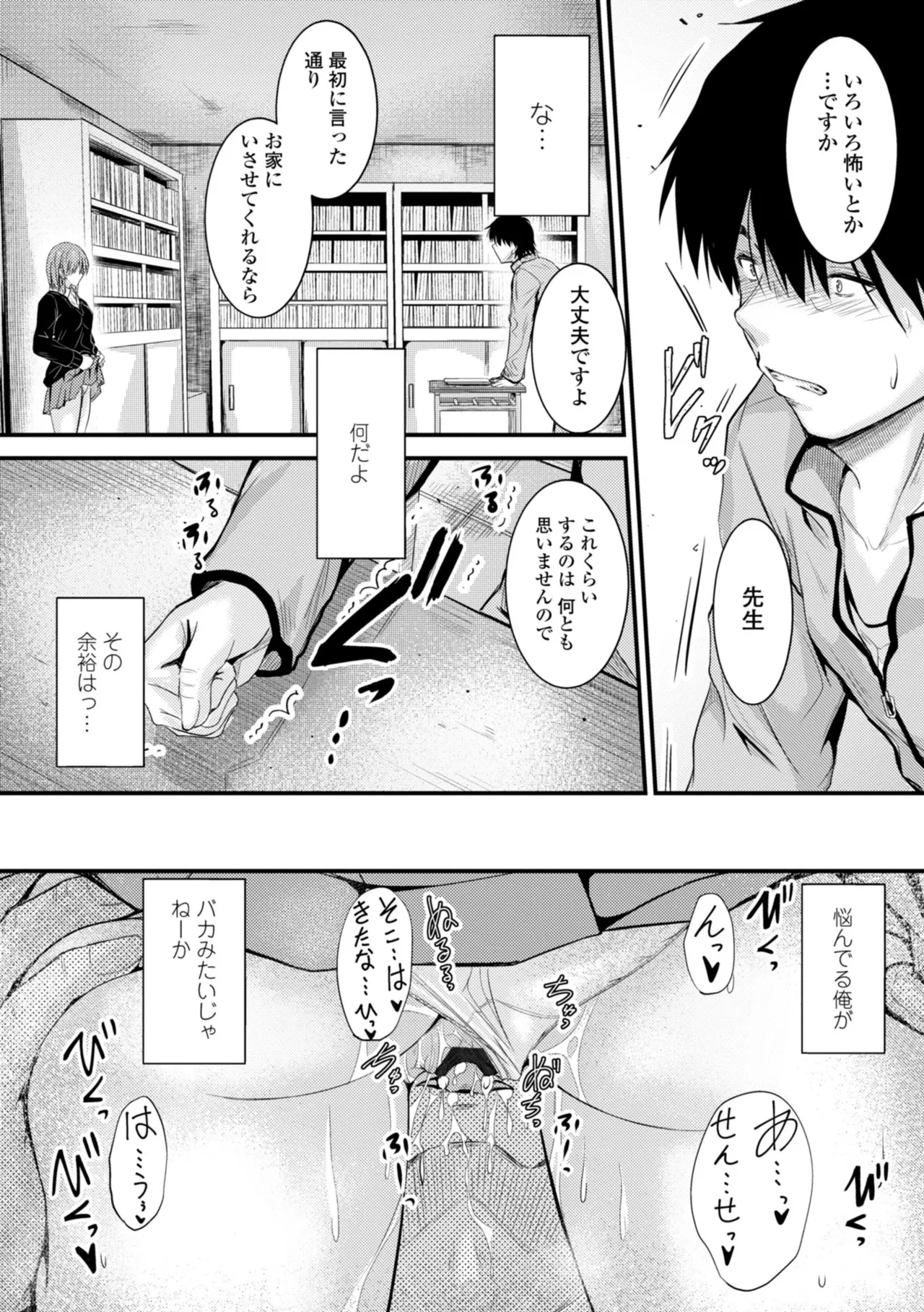 Docchi no Naka ga Suki? page 34 - nakadashi kissing hentai manga - read online free