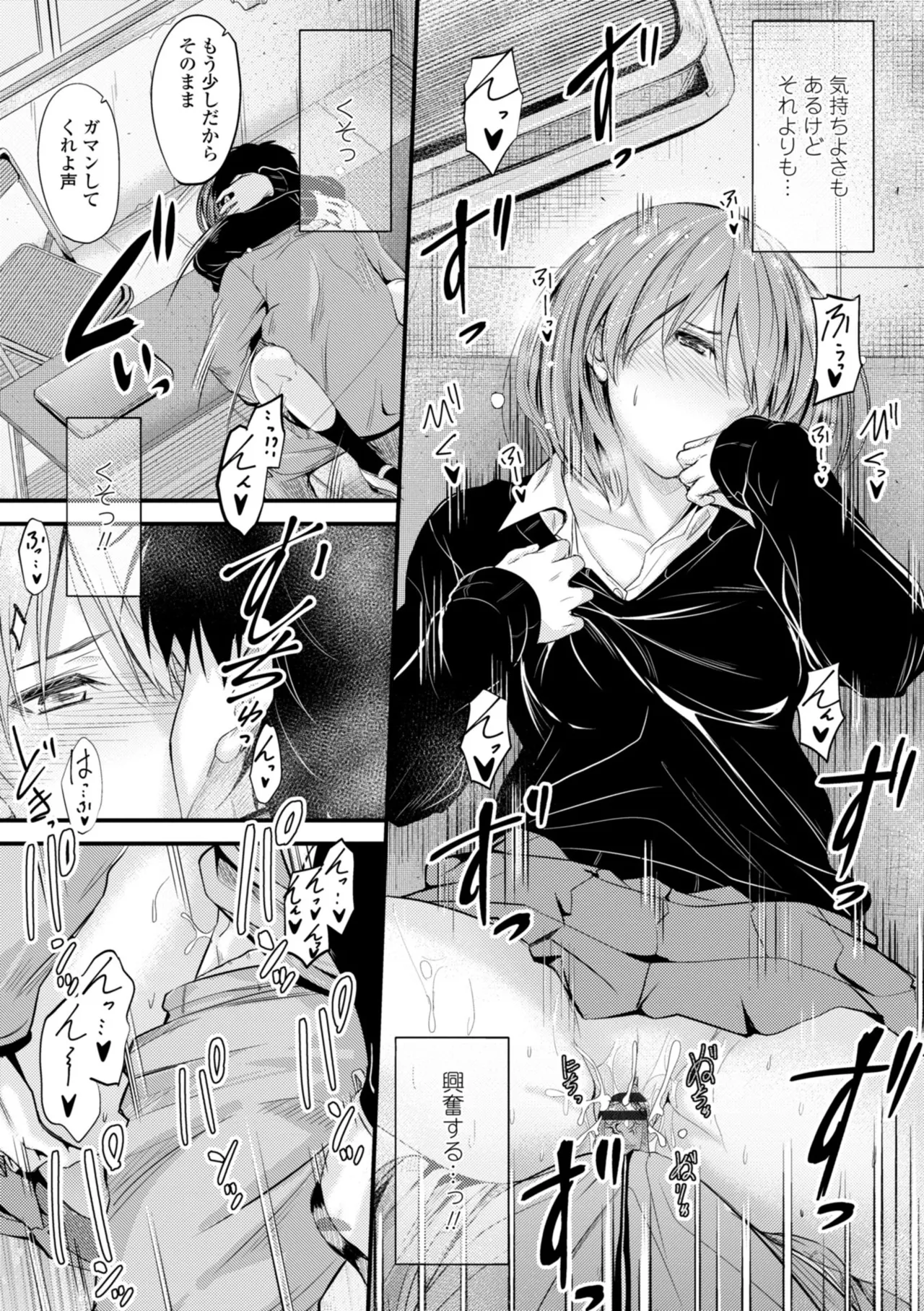 Docchi no Naka ga Suki? page 39 - nakadashi kissing hentai manga - read online free