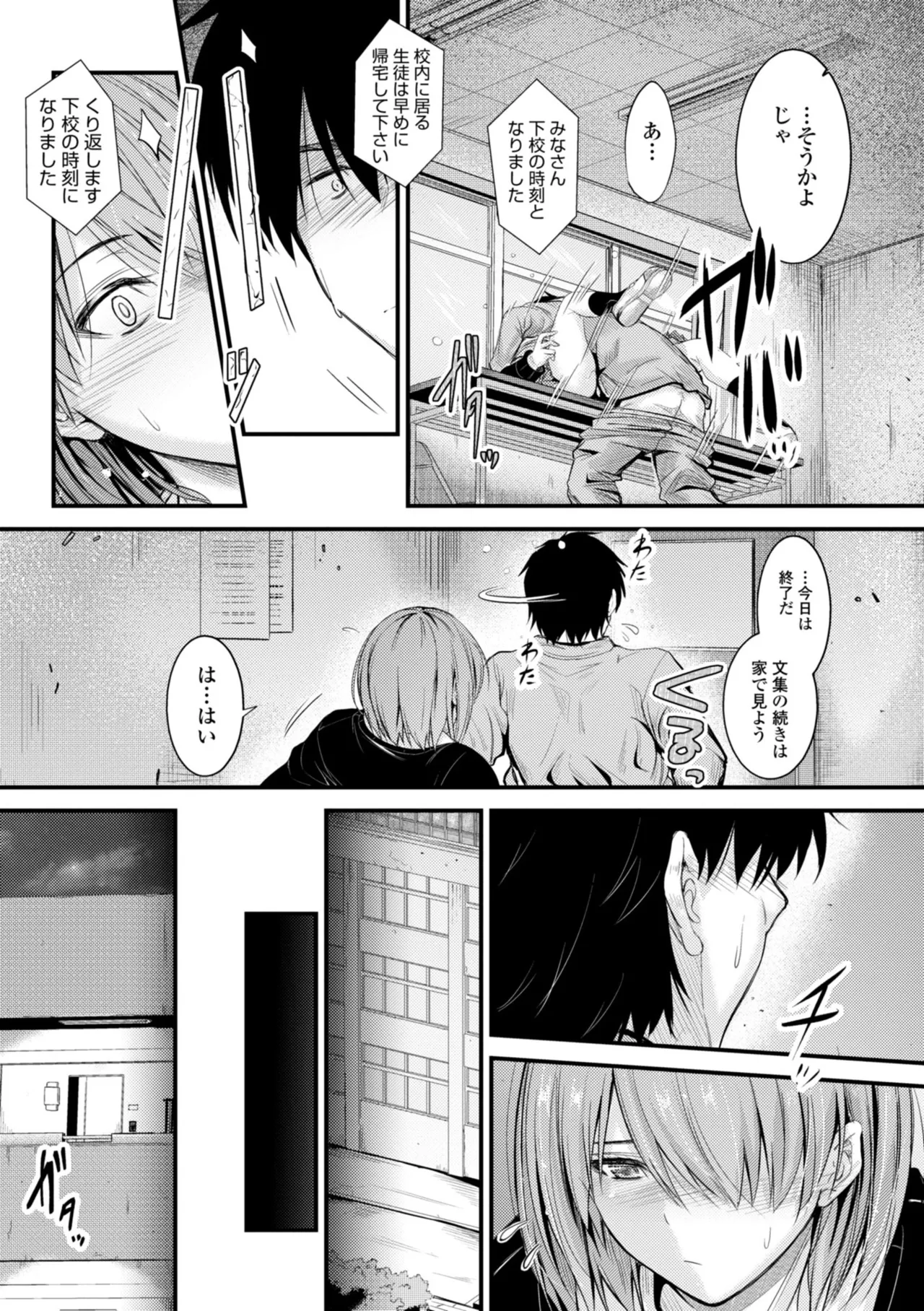 Docchi no Naka ga Suki? page 41 - nakadashi kissing hentai manga - read online free