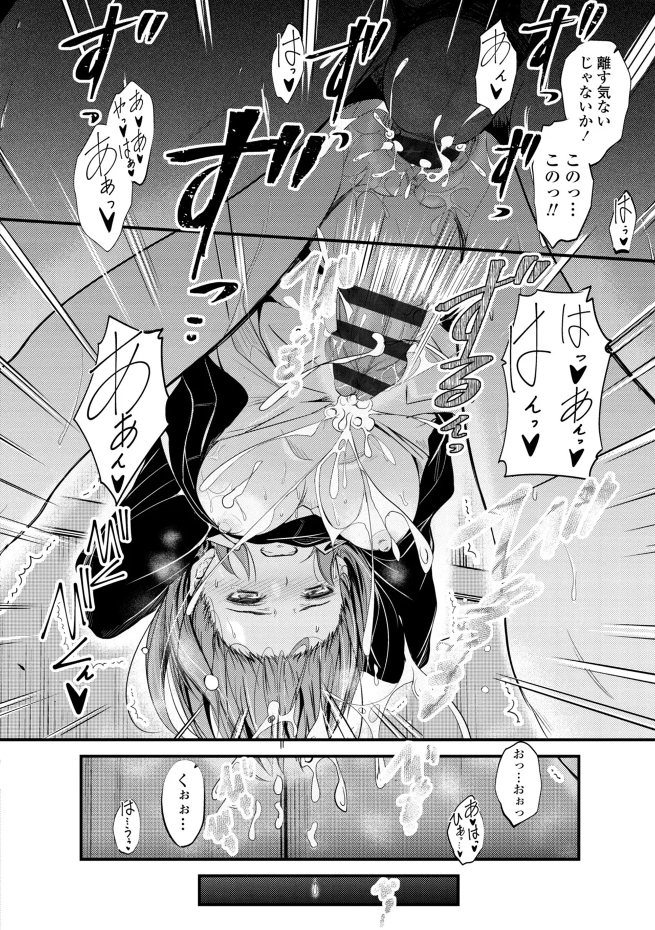 Docchi no Naka ga Suki? page 44 - nakadashi kissing hentai manga - read online free
