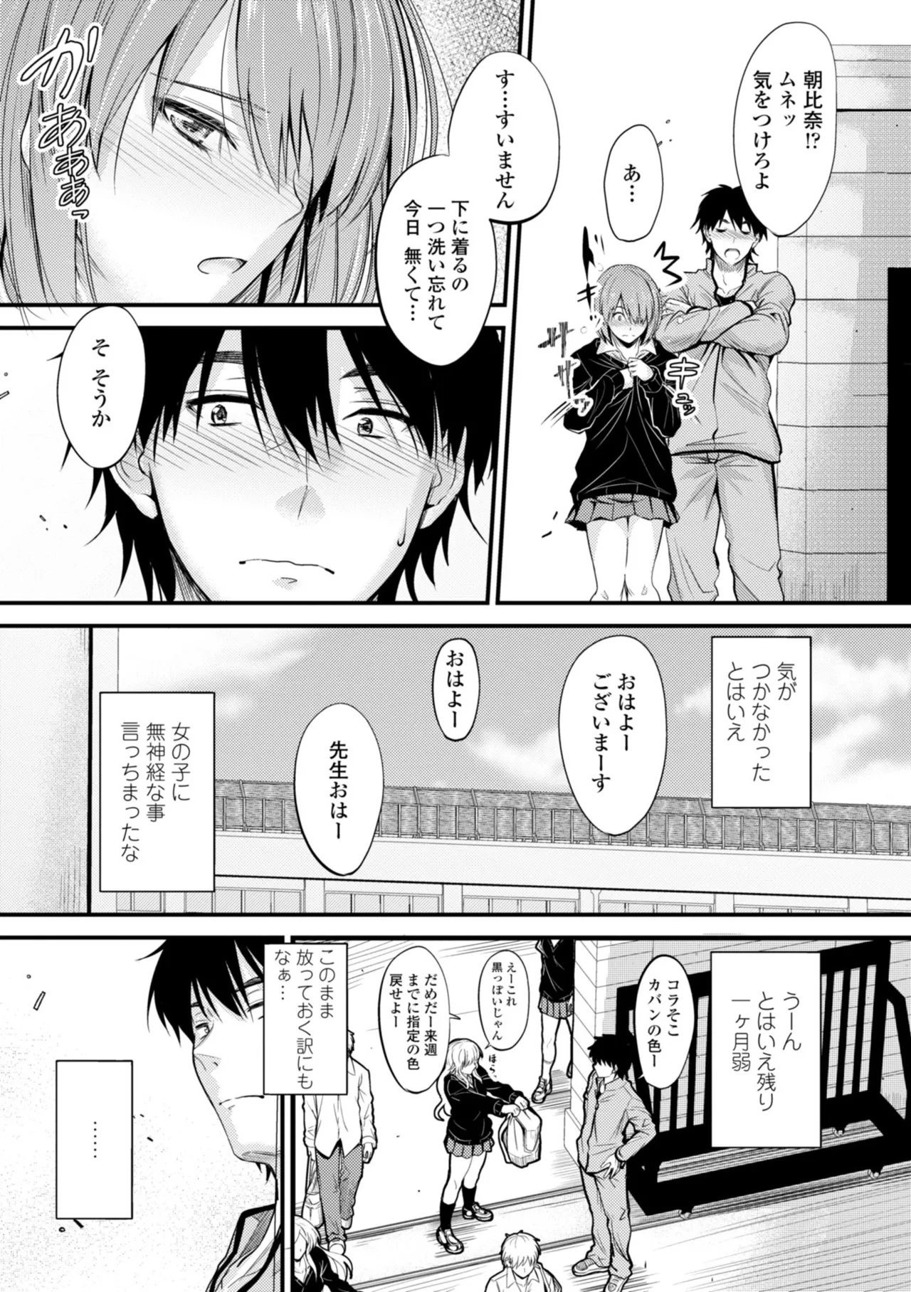 Docchi no Naka ga Suki? page 51 - nakadashi kissing hentai manga - read online free