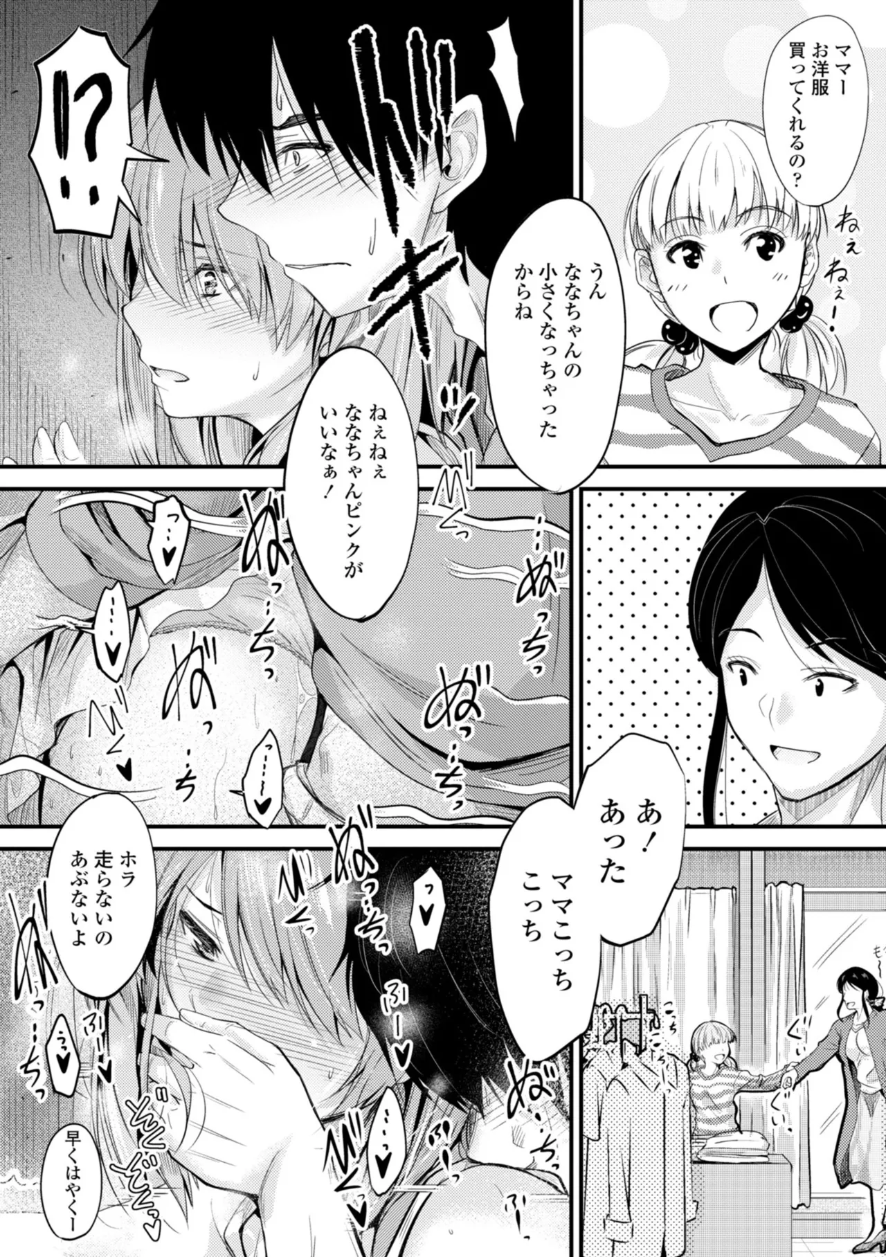 Docchi no Naka ga Suki? page 62 - nakadashi kissing hentai manga - read online free