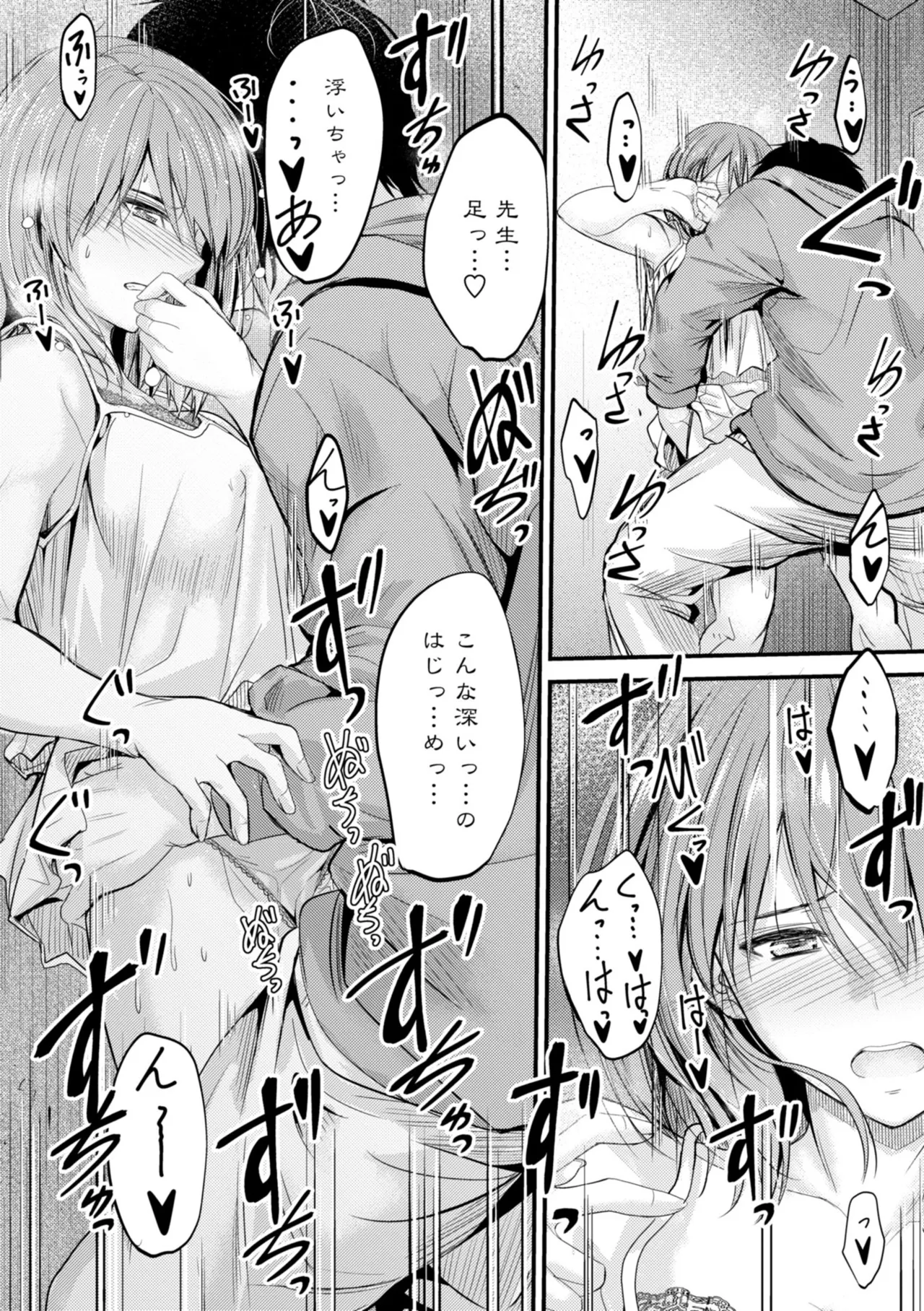 Docchi no Naka ga Suki? page 64 - nakadashi kissing hentai manga - read online free