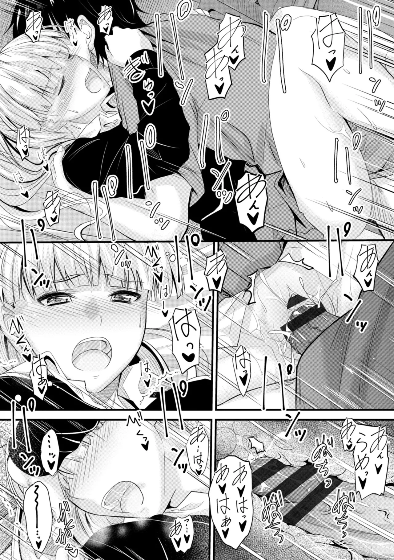 Docchi no Naka ga Suki? page 88 - kissing story arc hentai manga - read online free