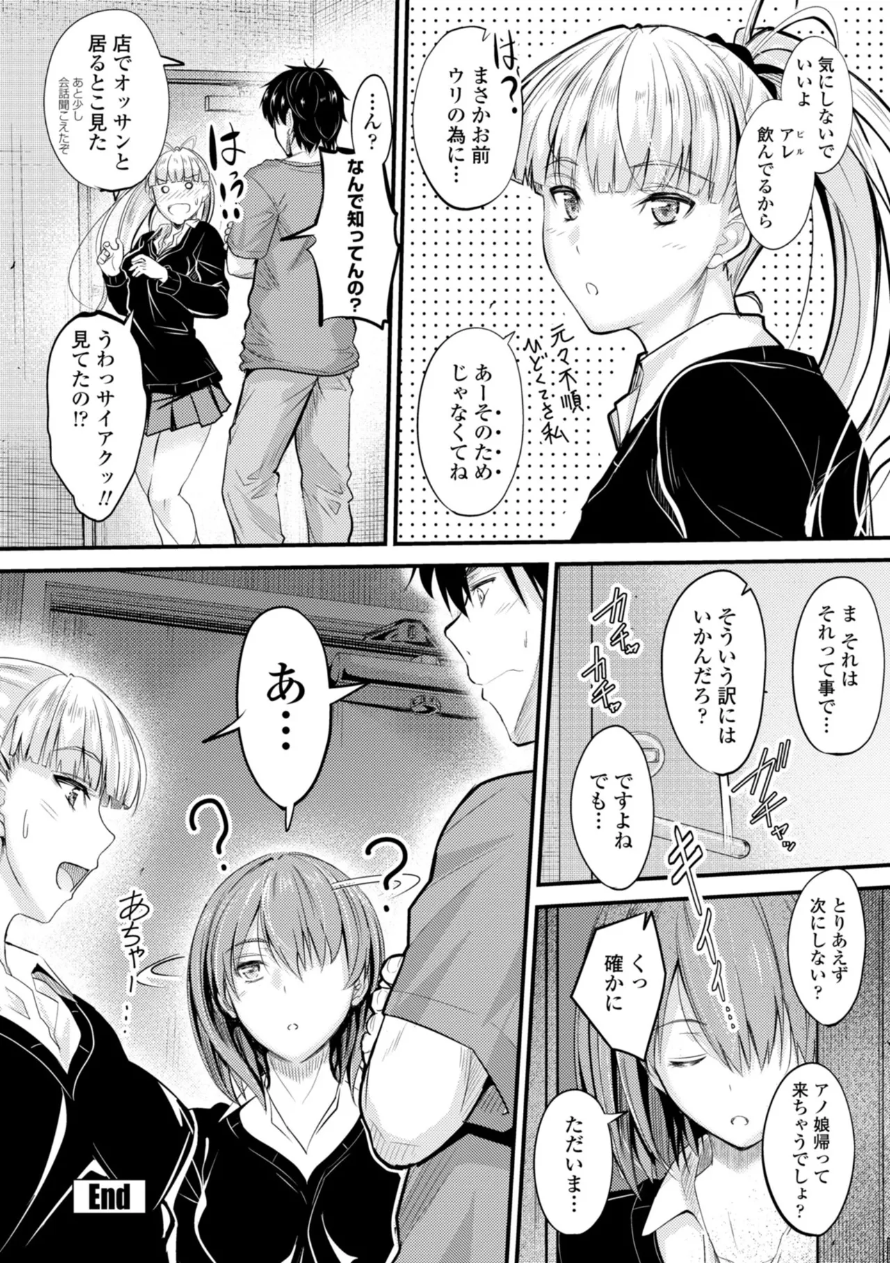 Docchi no Naka ga Suki? page 94 - nakadashi kissing hentai manga - read online free