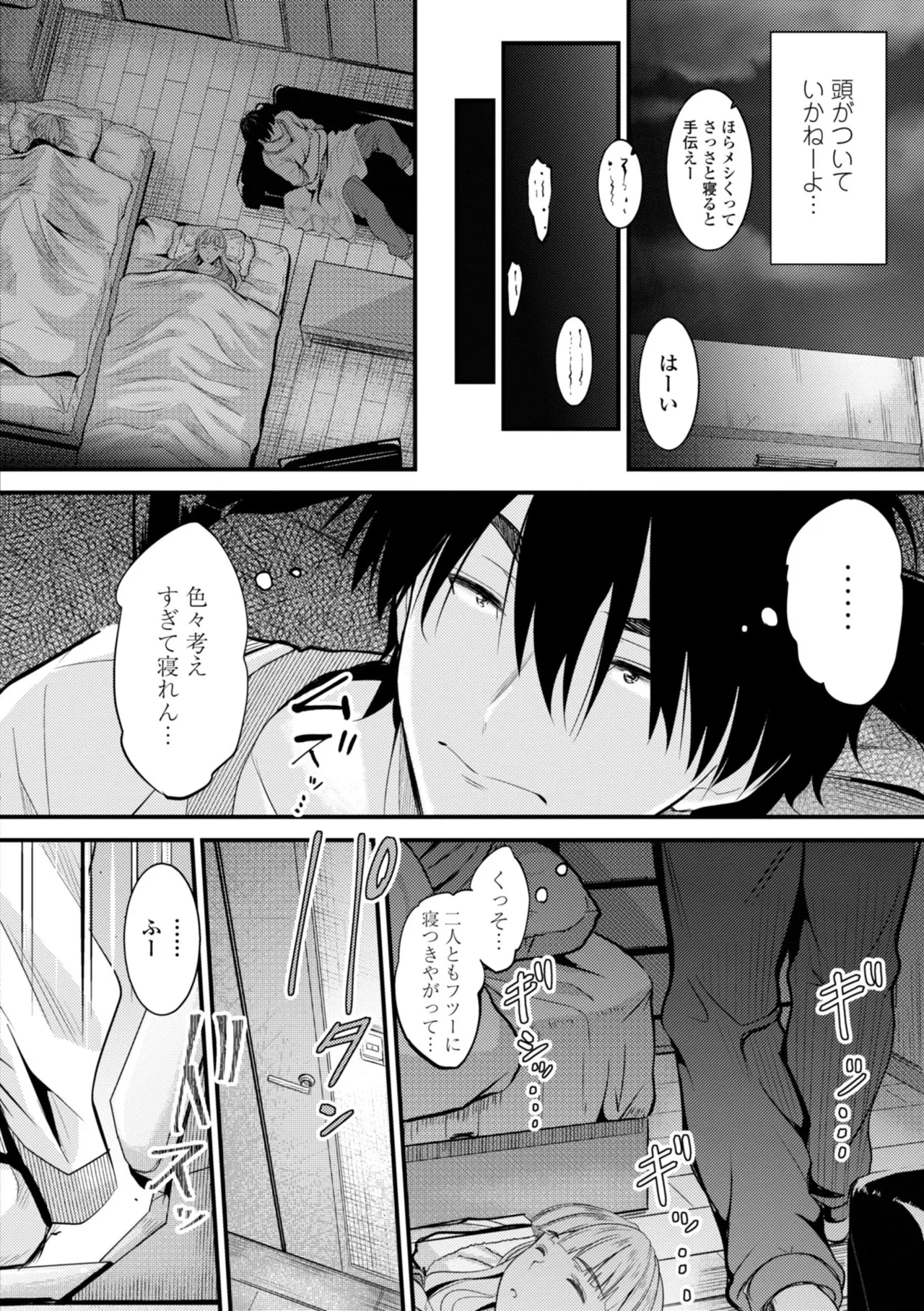 Docchi no Naka ga Suki? page 98 - nakadashi kissing hentai manga - read online free