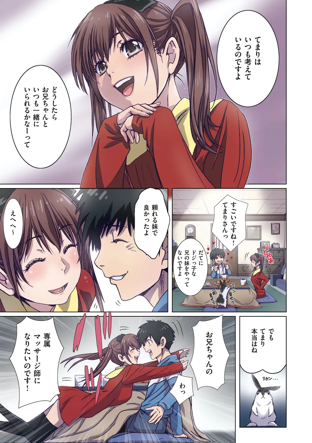 Imouto wa Boku no Koibito - My Sister is My Lover page 145 - leg lock big breasts hentai manga - read online free