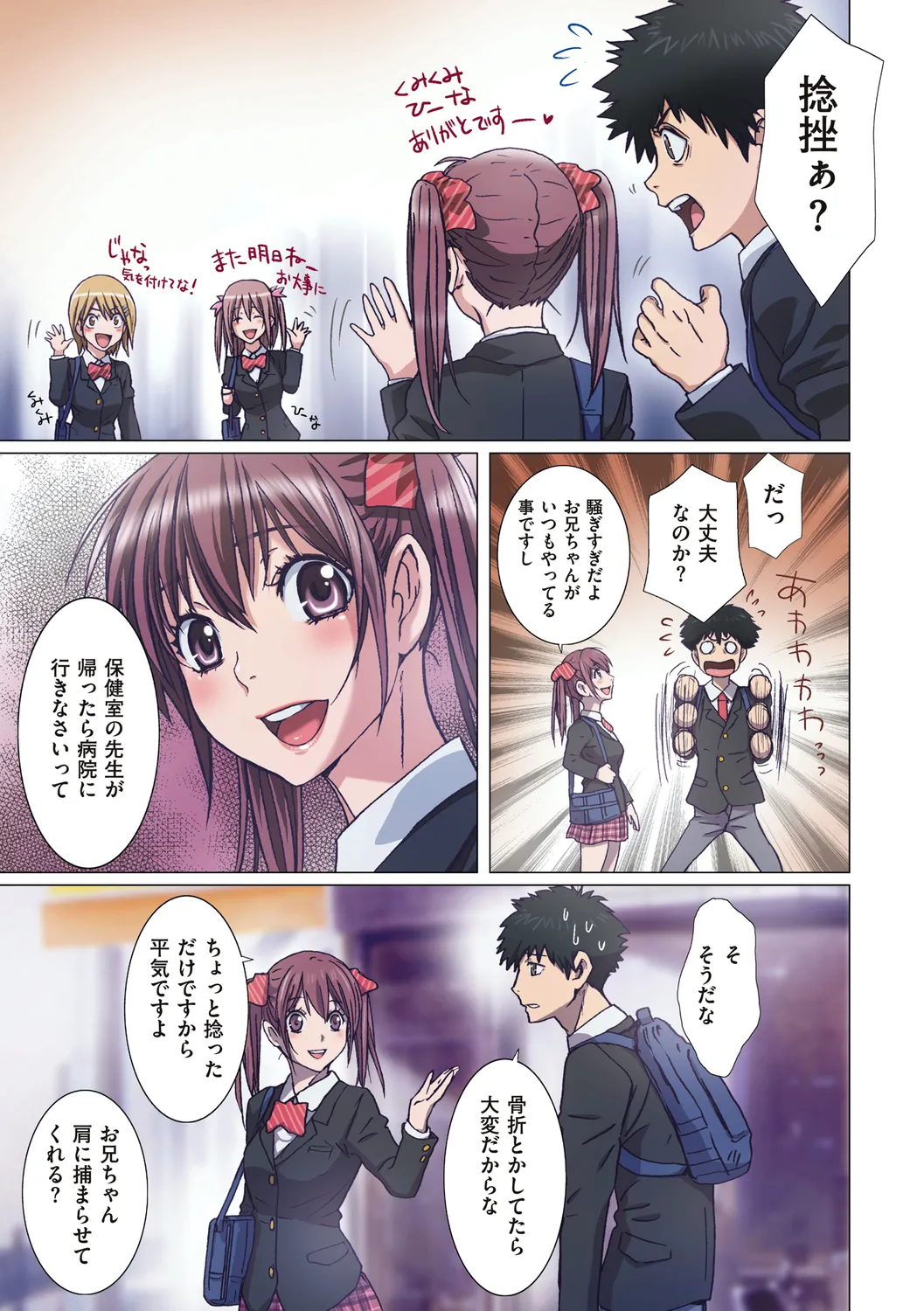 Imouto wa Boku no Koibito - My Sister is My Lover page 159 - sole female sole male hentai manga - read online free