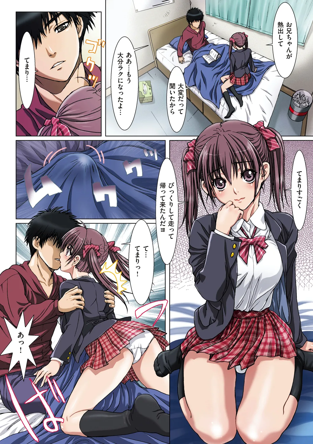 Imouto wa Boku no Koibito - My Sister is My Lover page 20 - sole female sole male hentai manga - read online free