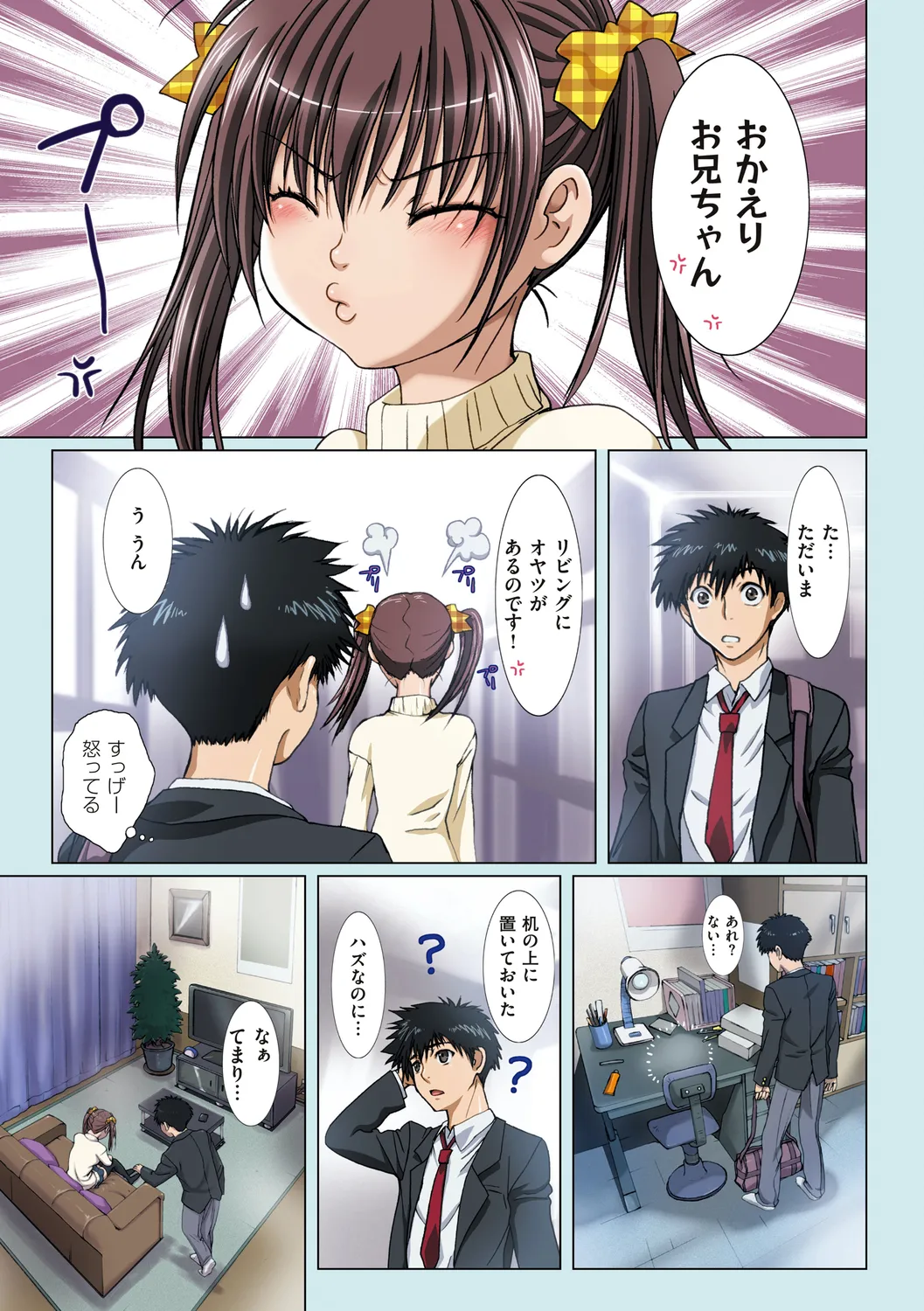 Imouto wa Boku no Koibito - My Sister is My Lover page 31 - leg lock big breasts hentai manga - read online free