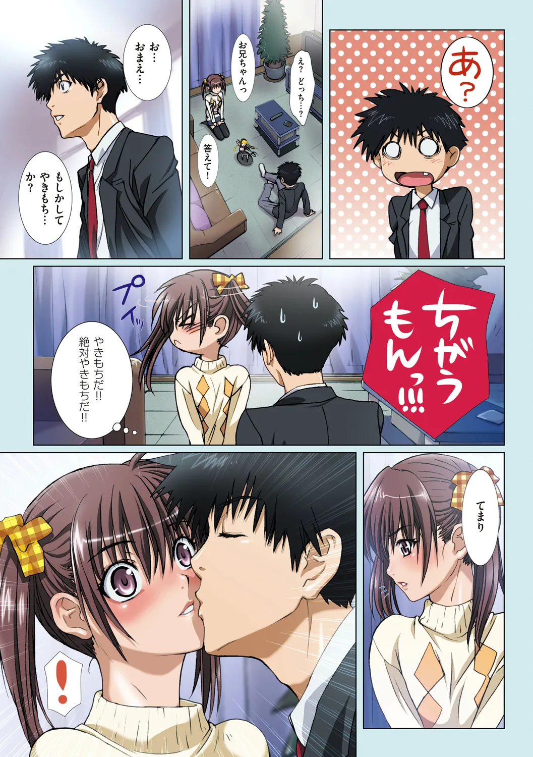 Imouto wa Boku no Koibito - My Sister is My Lover page 33 - sole female sole male hentai manga - read online free