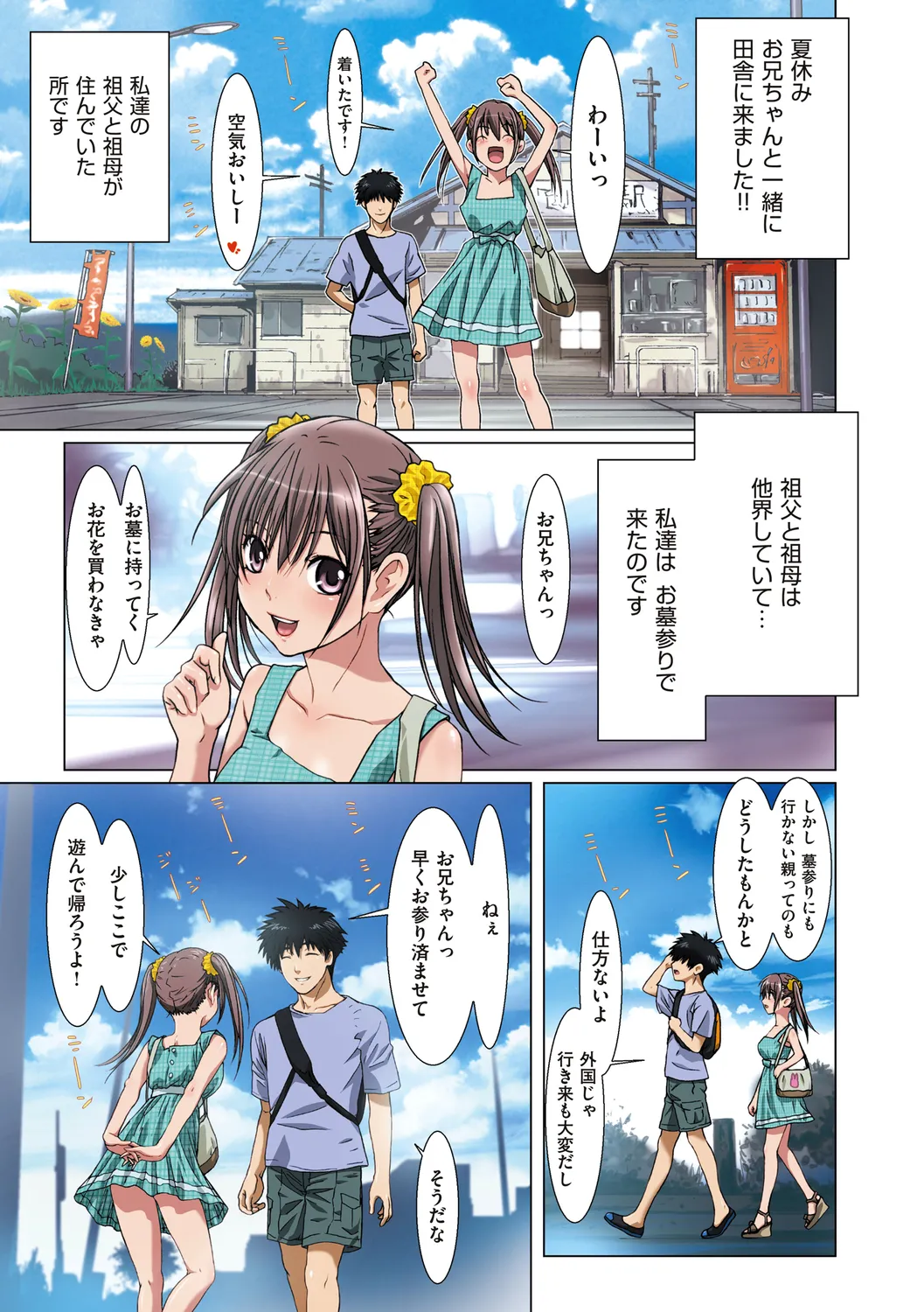 Imouto wa Boku no Koibito - My Sister is My Lover page 63 - leg lock big breasts hentai manga - read online free