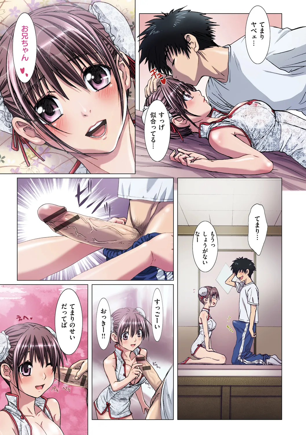 Imouto wa Boku no Koibito - My Sister is My Lover page 83 - leg lock big breasts hentai manga - read online free