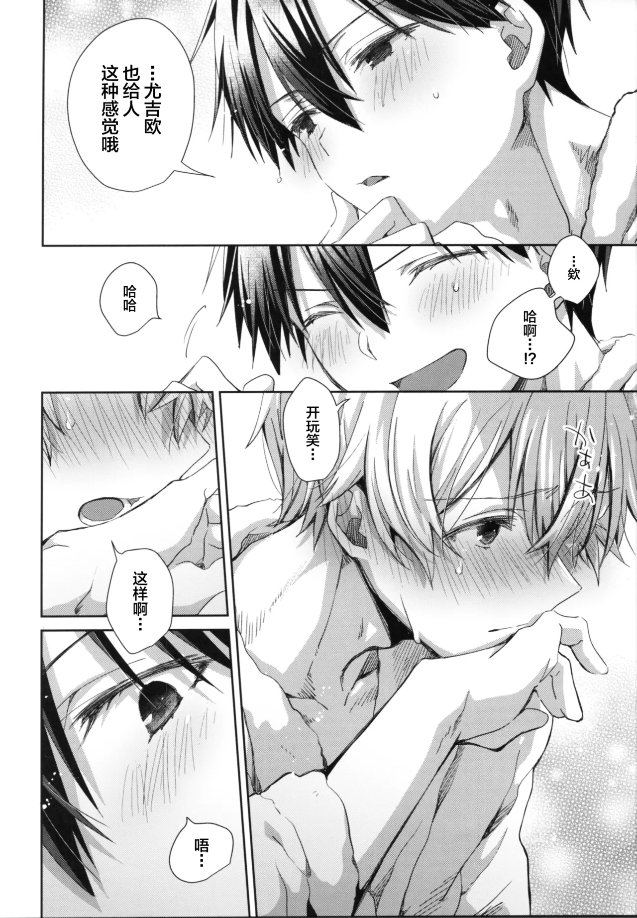 Adolescent Summer page 13 featuring eugeo sword art online parody - anal anal intercourse hentai manga - read online free