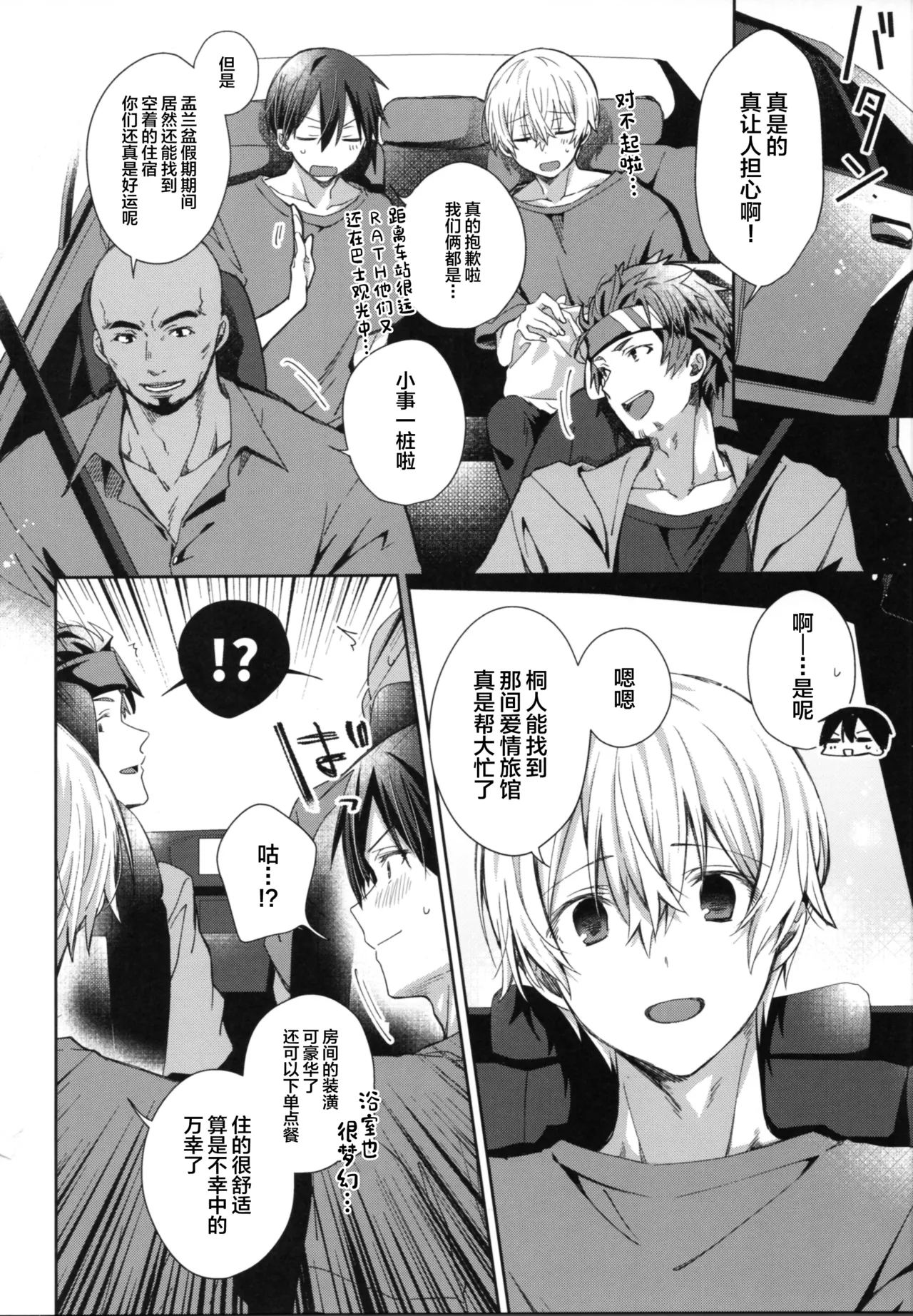 Adolescent Summer page 25 featuring eugeo sword art online parody - anal anal intercourse hentai manga - read online free