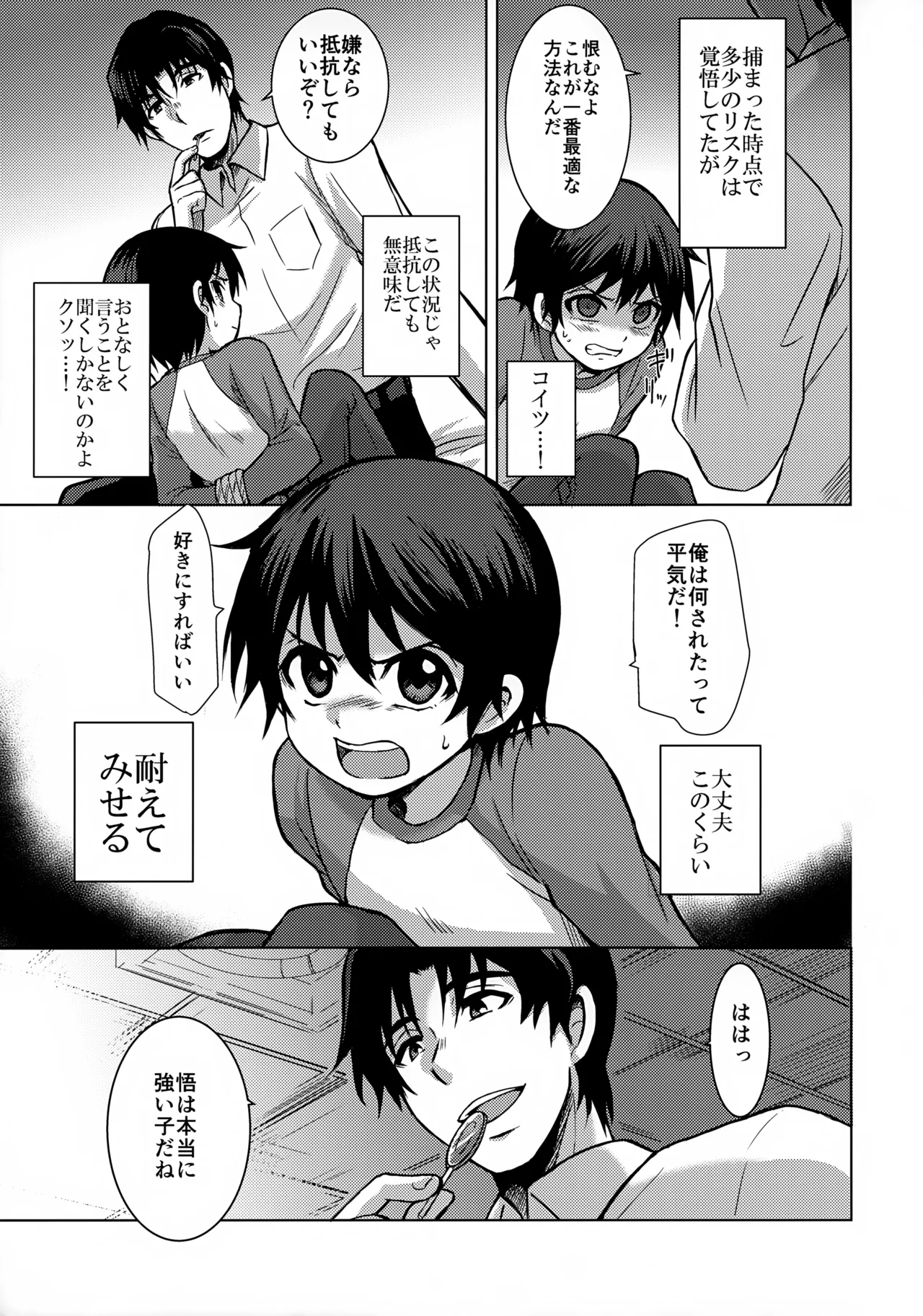 Re: dejavu - Page 11