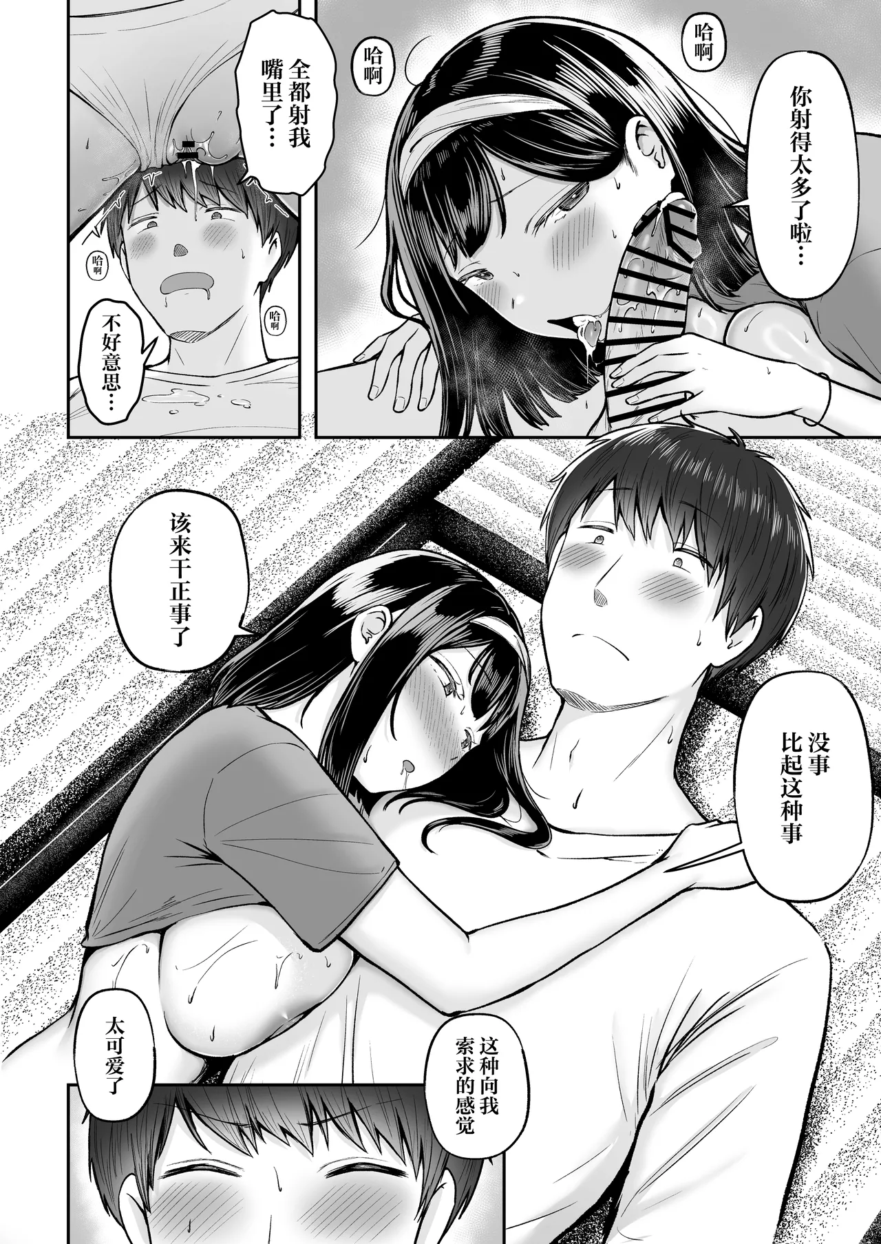 Tenkou Saki no Do-Inaka de Class no Kanojyo Kouho Tachi ga Zenin Hatsujyouki Sugiru | 转校到的穷乡僻壤班级里的女友候补全员都太过发情期了 page 45 original parody - sole female sole male hentai manga - read online free