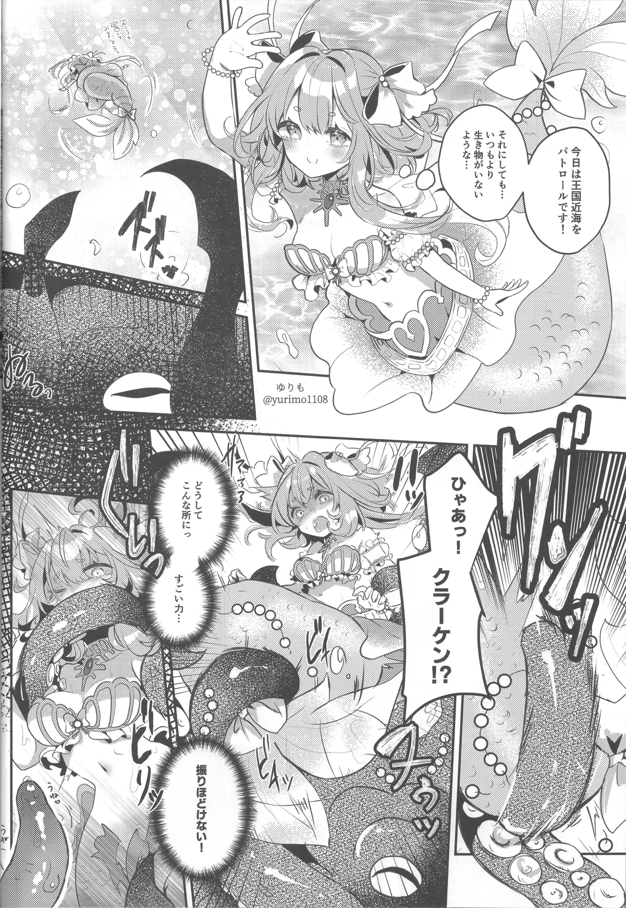 Onnanoko wa Shokushu ni wa Katenai!! page 25 sennen sensou aigis parody - nakadashi paizuri hentai manga - read online free
