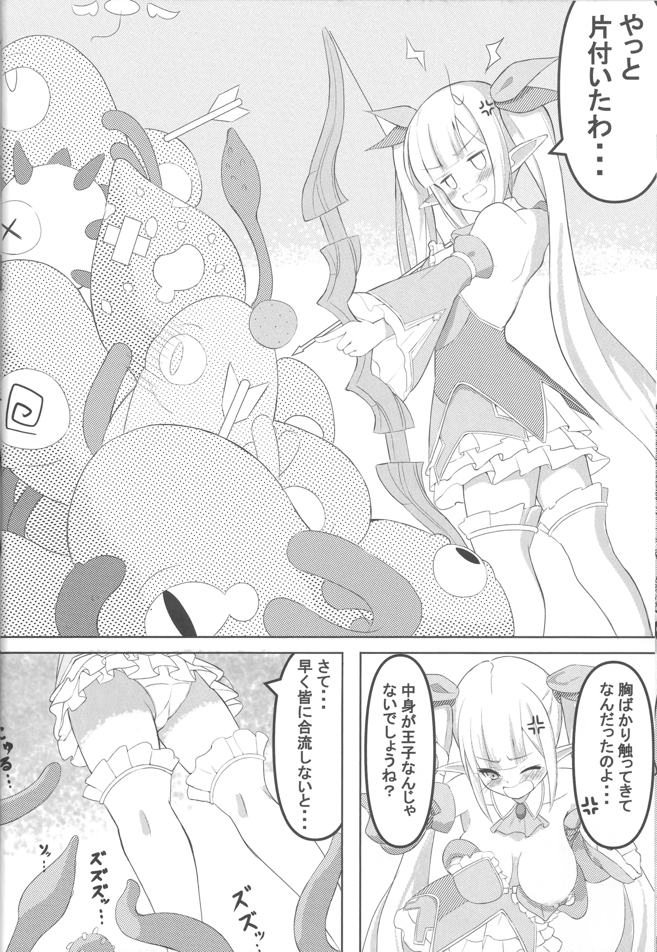 Onnanoko wa Shokushu ni wa Katenai!! page 29 sennen sensou aigis parody - nakadashi paizuri hentai manga - read online free