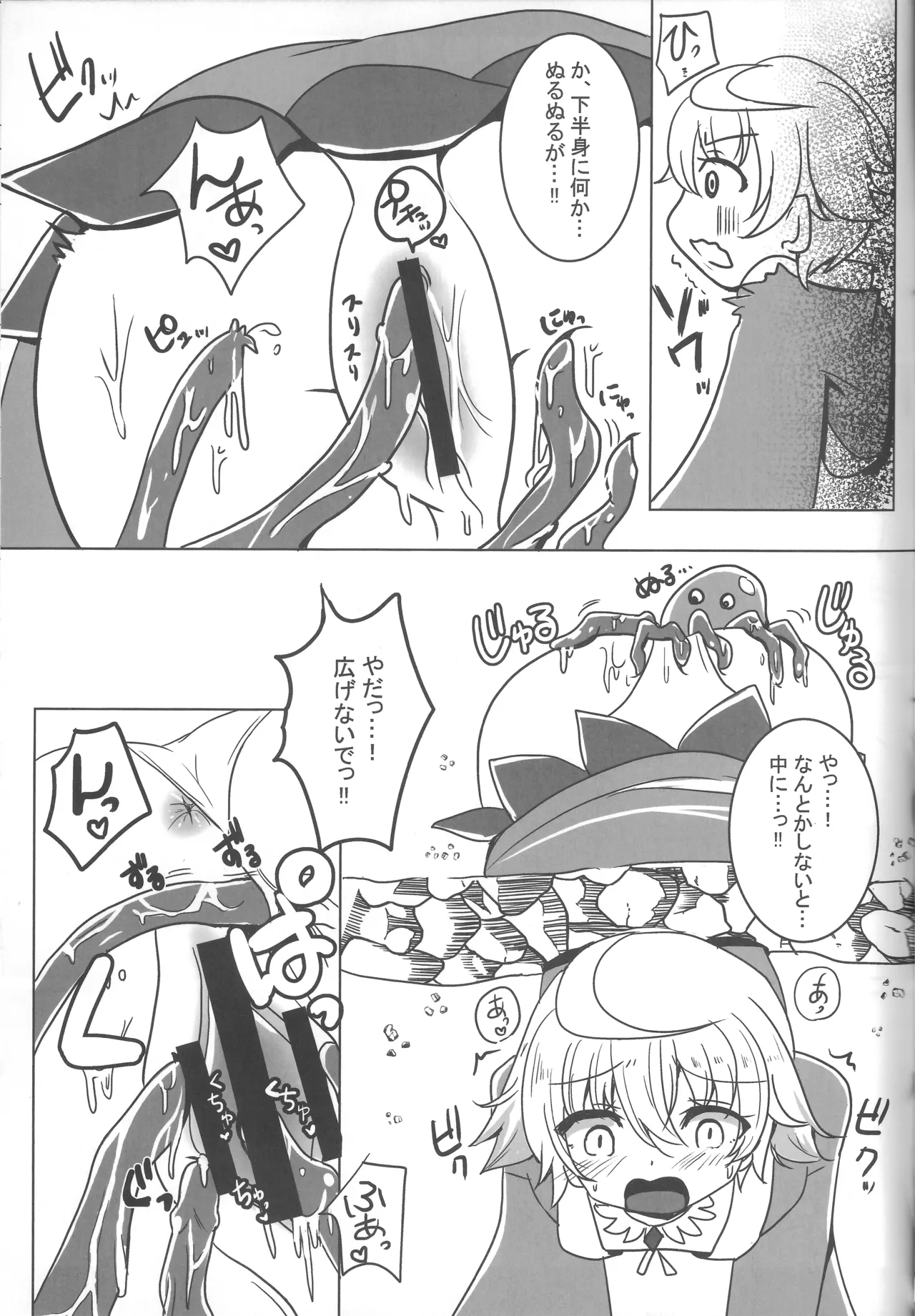 Onnanoko wa Shokushu ni wa Katenai!! - Page 34