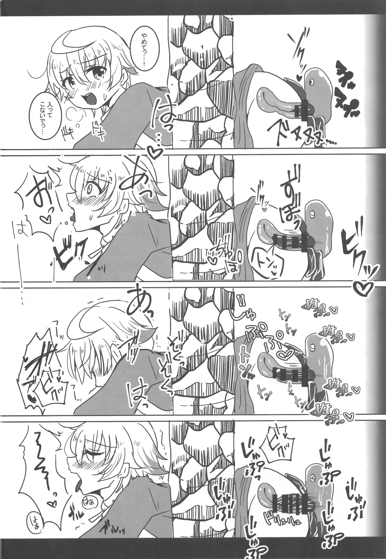 Onnanoko wa Shokushu ni wa Katenai!! - Page 35