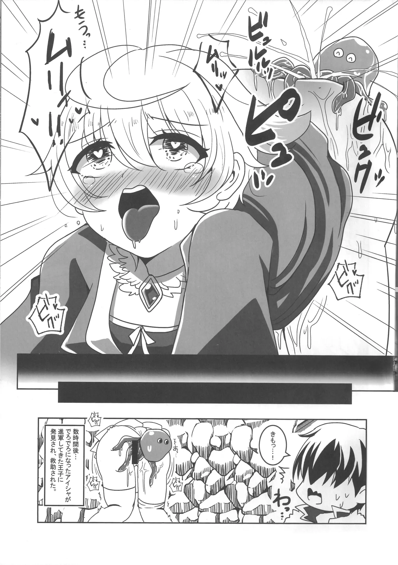 Onnanoko wa Shokushu ni wa Katenai!! page 36 sennen sensou aigis parody - nakadashi paizuri hentai manga - read online free
