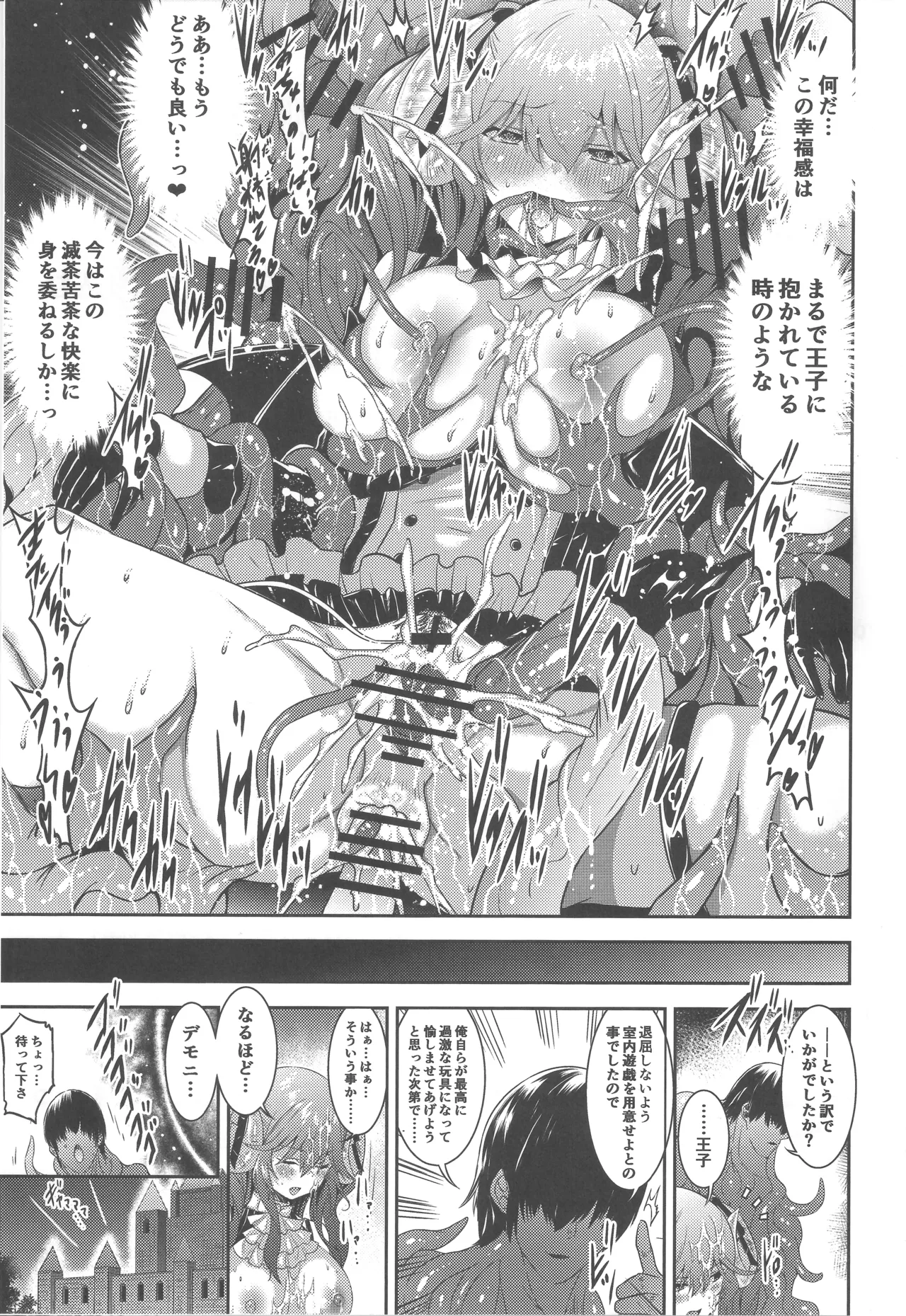 Onnanoko wa Shokushu ni wa Katenai!! - Page 42