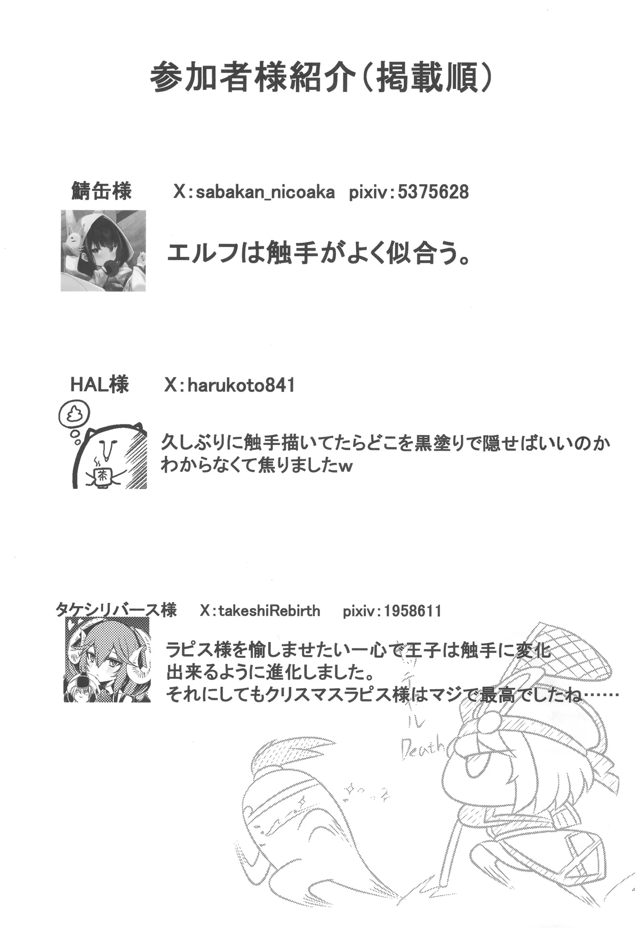 Onnanoko wa Shokushu ni wa Katenai!! - Page 44