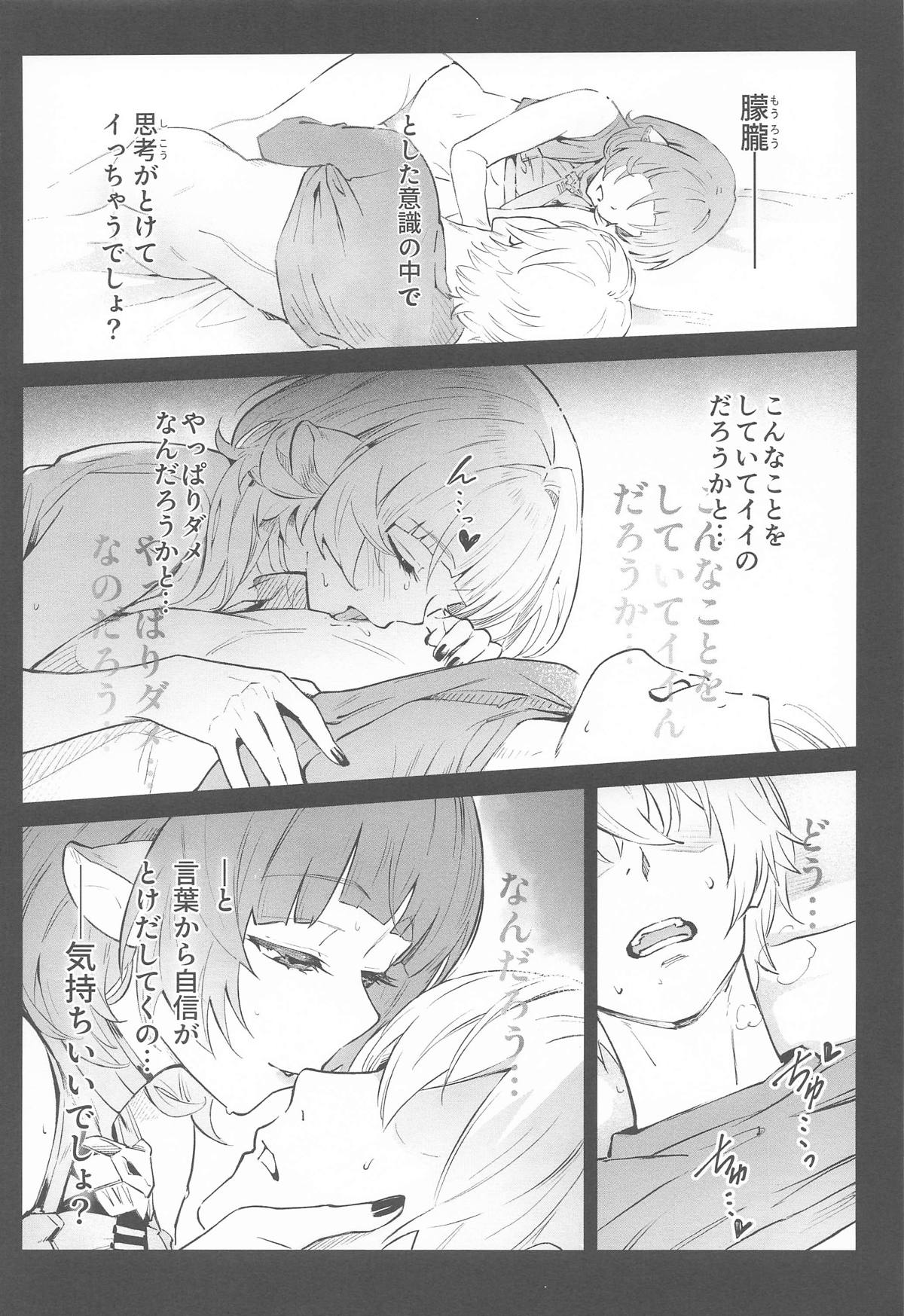 TEMPTATION page 19 featuring wise zenless zone zero parody - big breasts nakadashi hentai manga - read online free