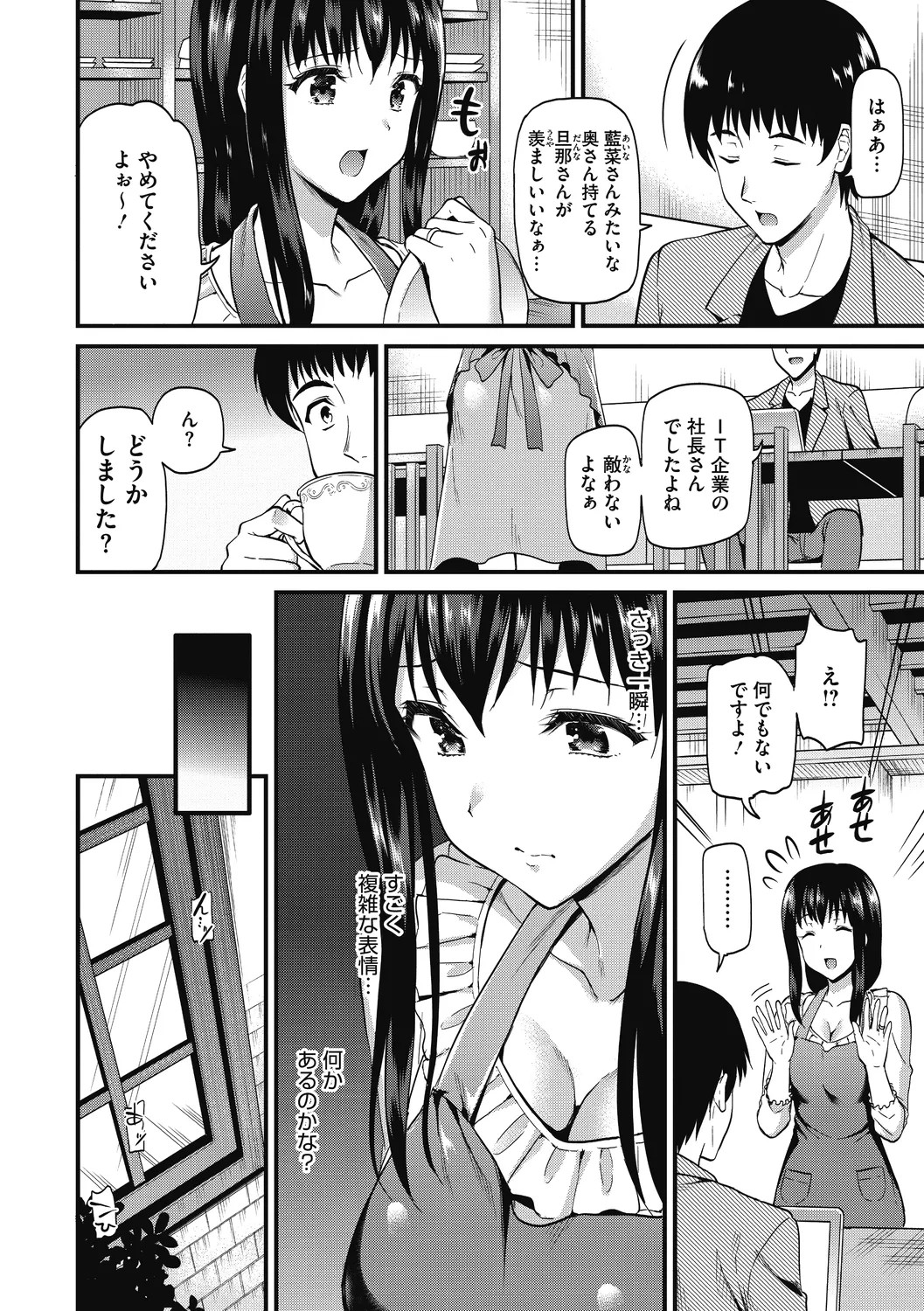 Himitsu no Kichi Yoi page 100 - maid milf hentai manga - read online free