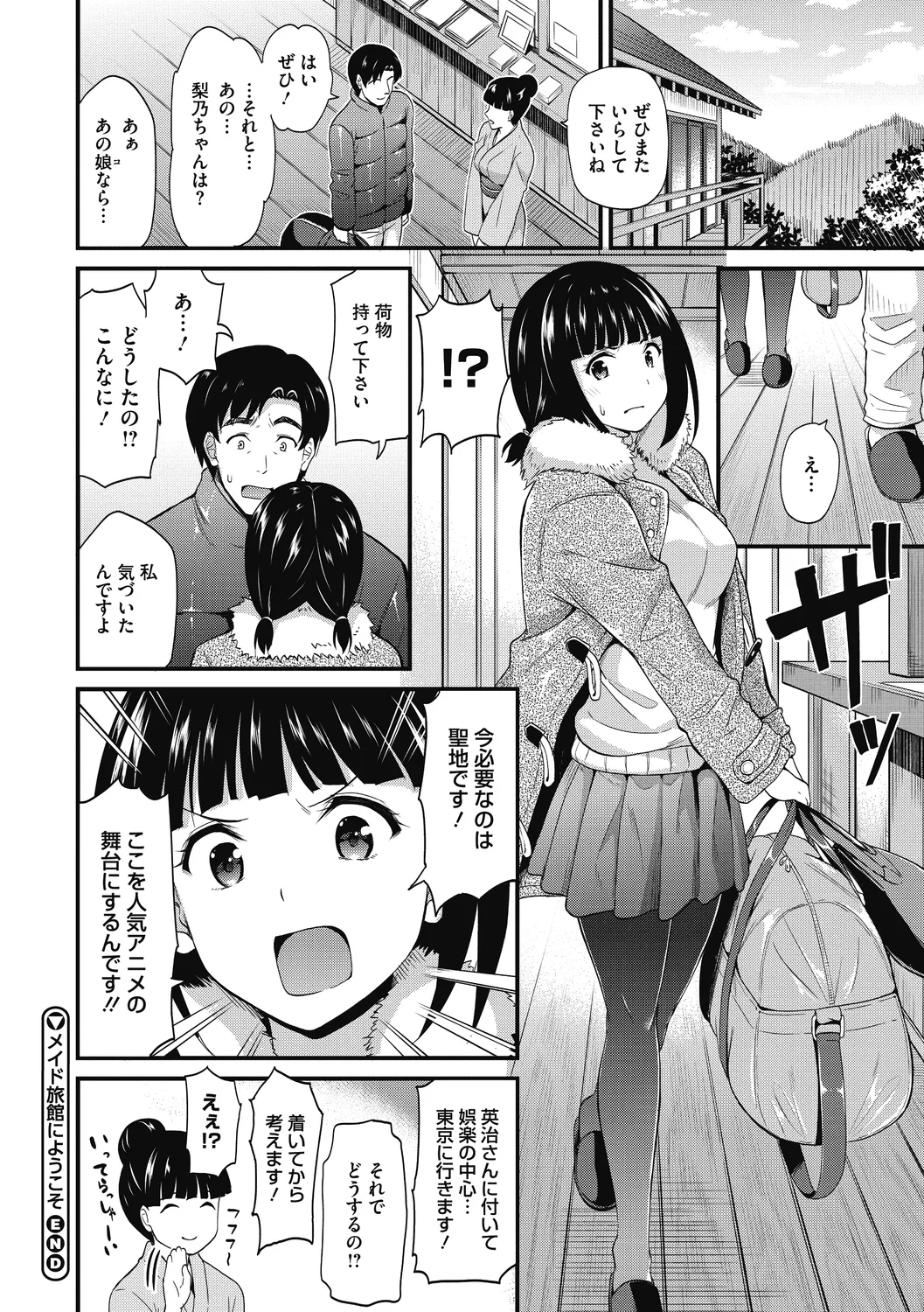 Himitsu no Kichi Yoi page 132 - nakadashi paizuri hentai manga - read online free
