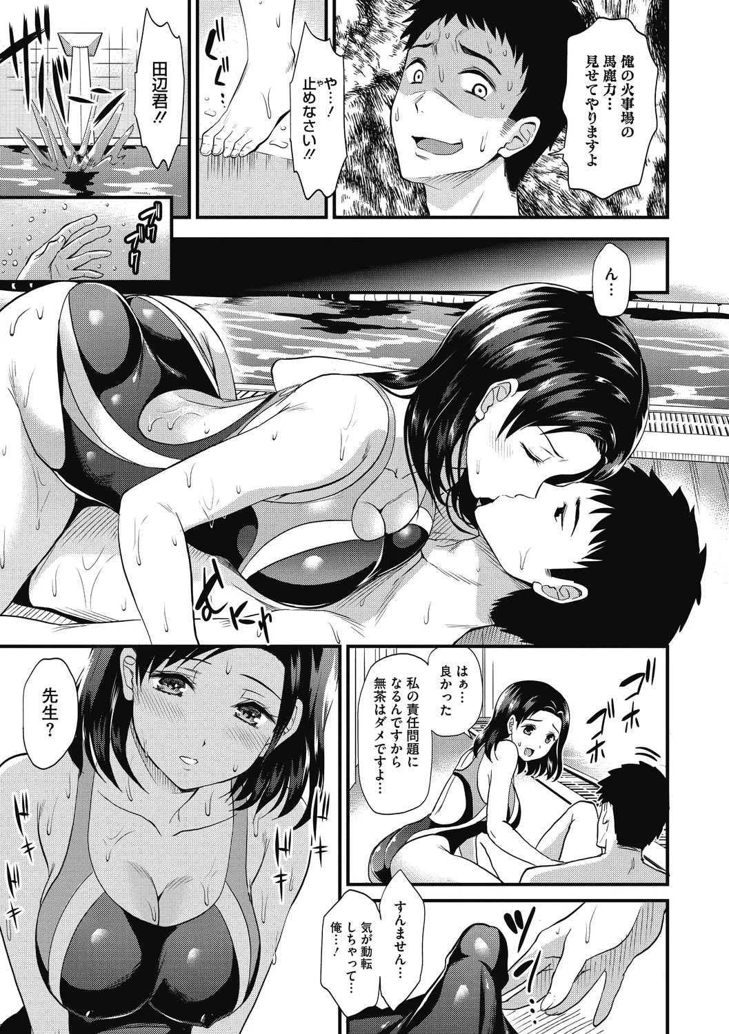Himitsu no Kichi Yoi page 135 - nakadashi paizuri hentai manga - read online free