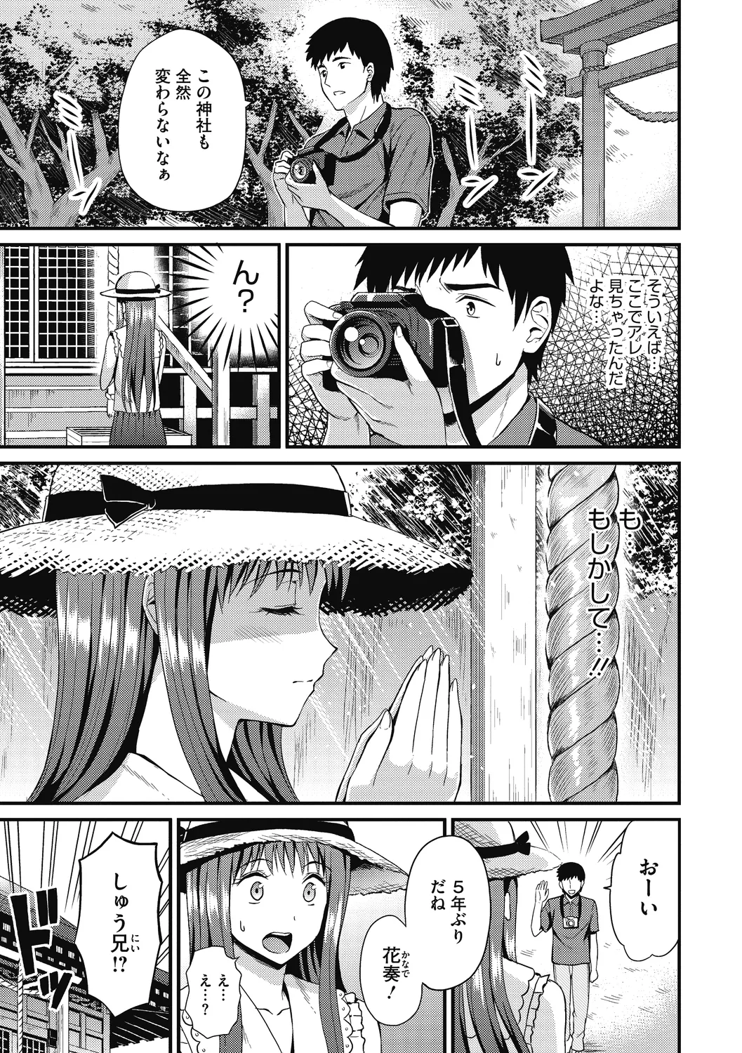 Himitsu no Kichi Yoi page 149 - nakadashi paizuri hentai manga - read online free