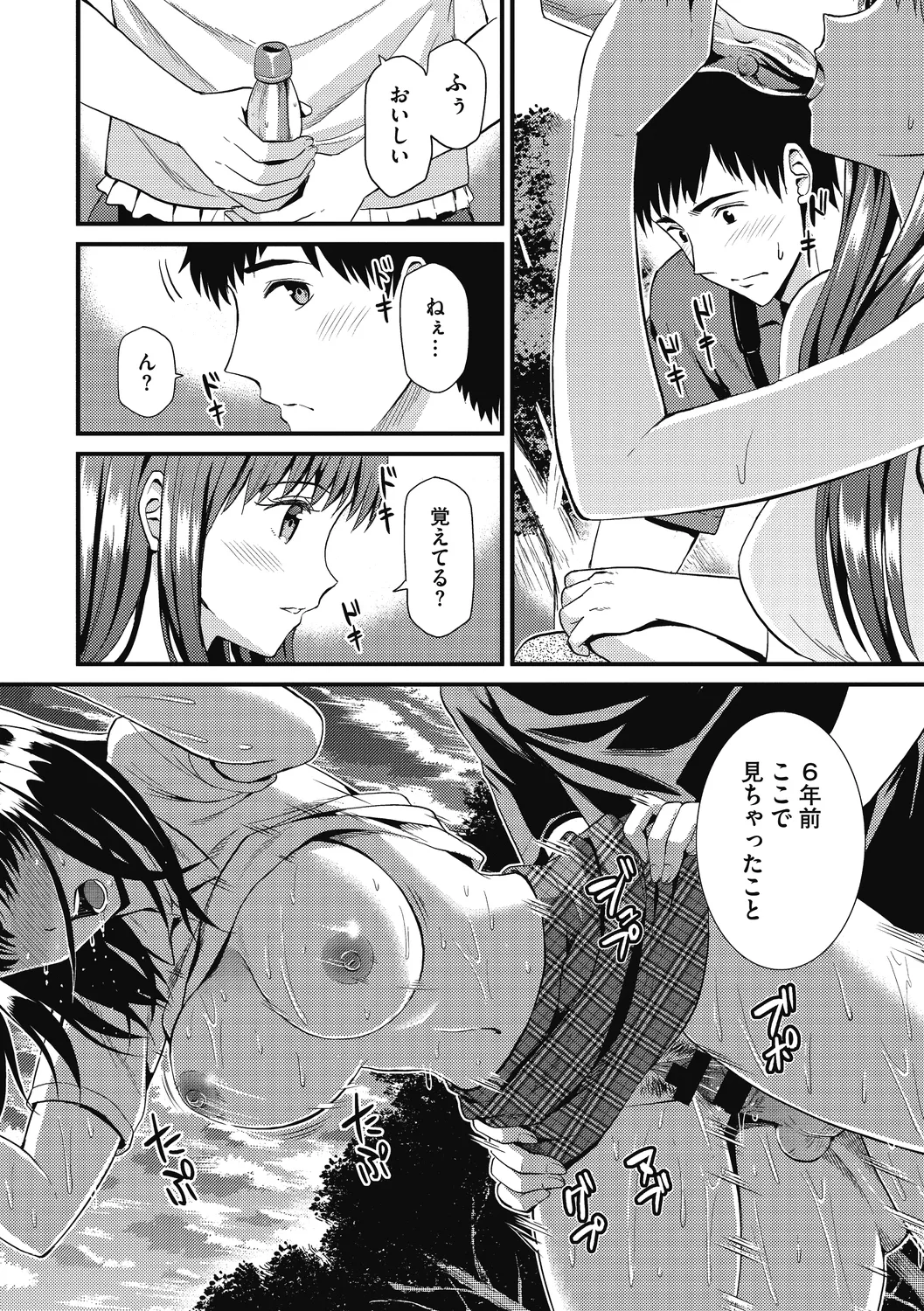 Himitsu no Kichi Yoi page 152 - nakadashi paizuri hentai manga - read online free
