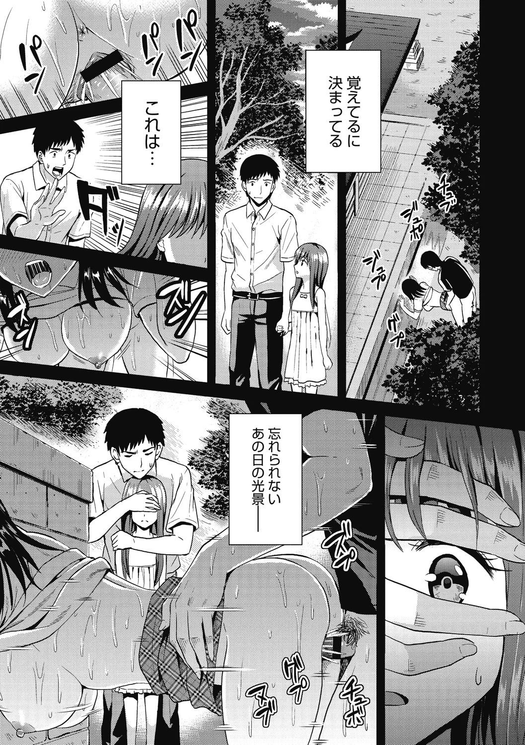 Himitsu no Kichi Yoi page 153 - nakadashi paizuri hentai manga - read online free