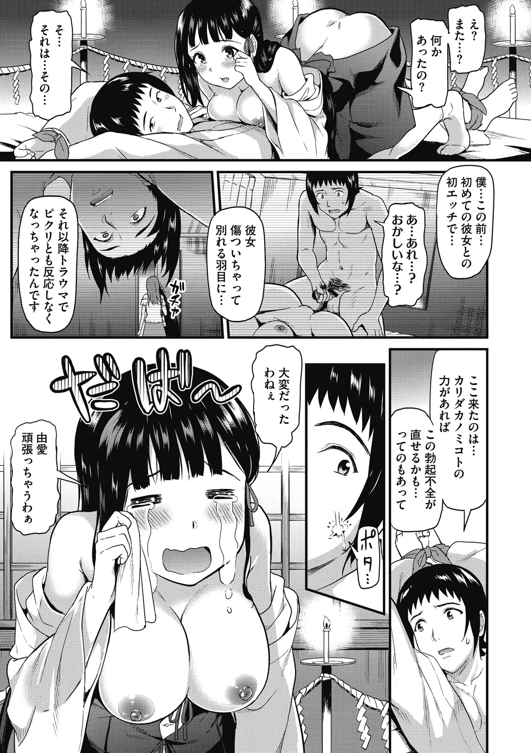 Himitsu no Kichi Yoi page 17 - nakadashi paizuri hentai manga - read online free