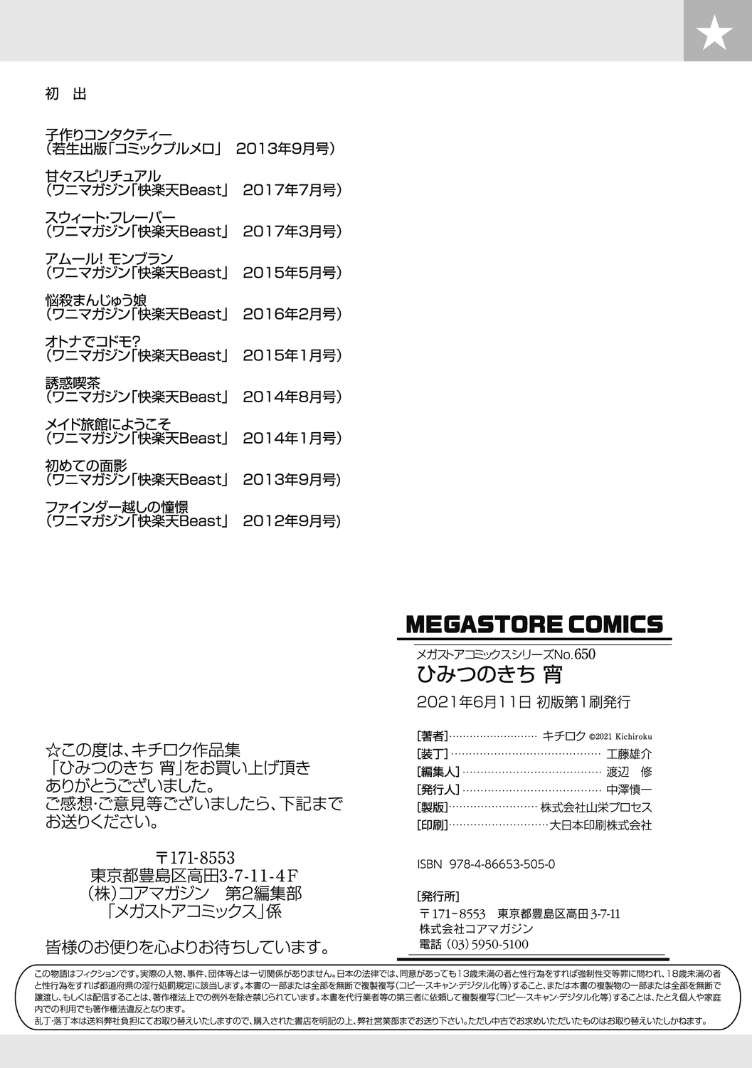 Himitsu no Kichi Yoi page 170 - nakadashi paizuri hentai manga - read online free