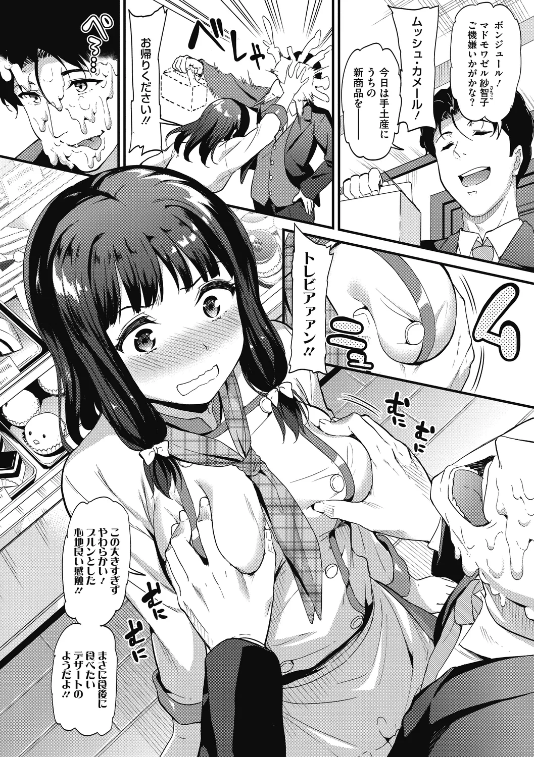 Himitsu no Kichi Yoi page 46 - nakadashi paizuri hentai manga - read online free