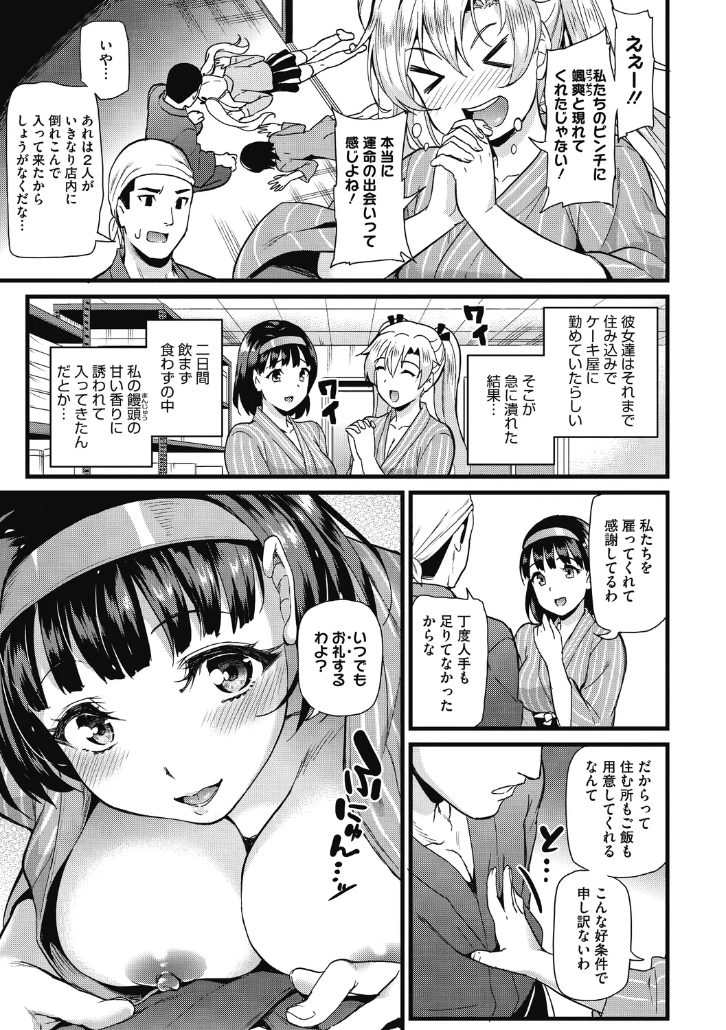 Himitsu no Kichi Yoi page 65 - nakadashi paizuri hentai manga - read online free