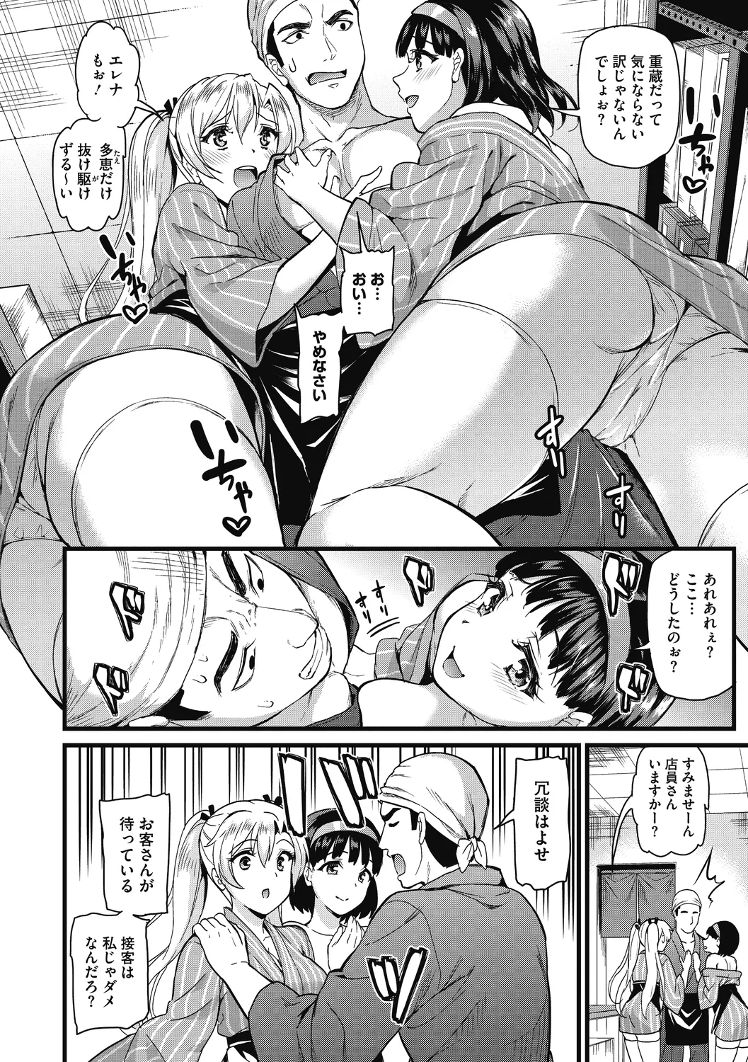 Himitsu no Kichi Yoi page 66 - nakadashi paizuri hentai manga - read online free