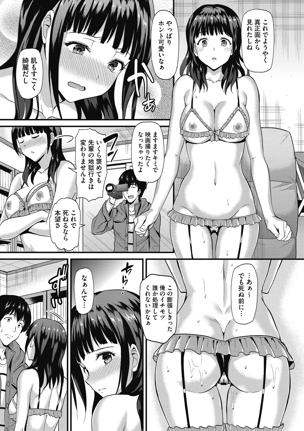 Himitsu no Kichi Akatsuki page 103 - inseki big breasts hentai manga - read online free