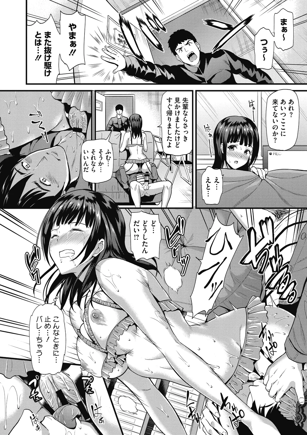 Himitsu no Kichi Akatsuki page 108 - nakadashi stockings hentai manga - read online free
