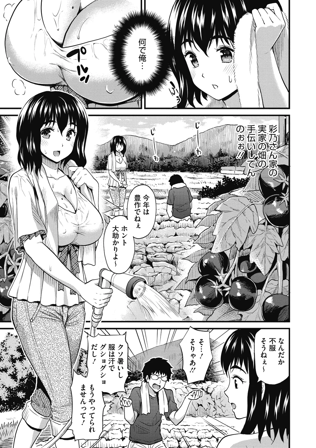 Himitsu no Kichi Akatsuki page 121 - inseki big breasts hentai manga - read online free