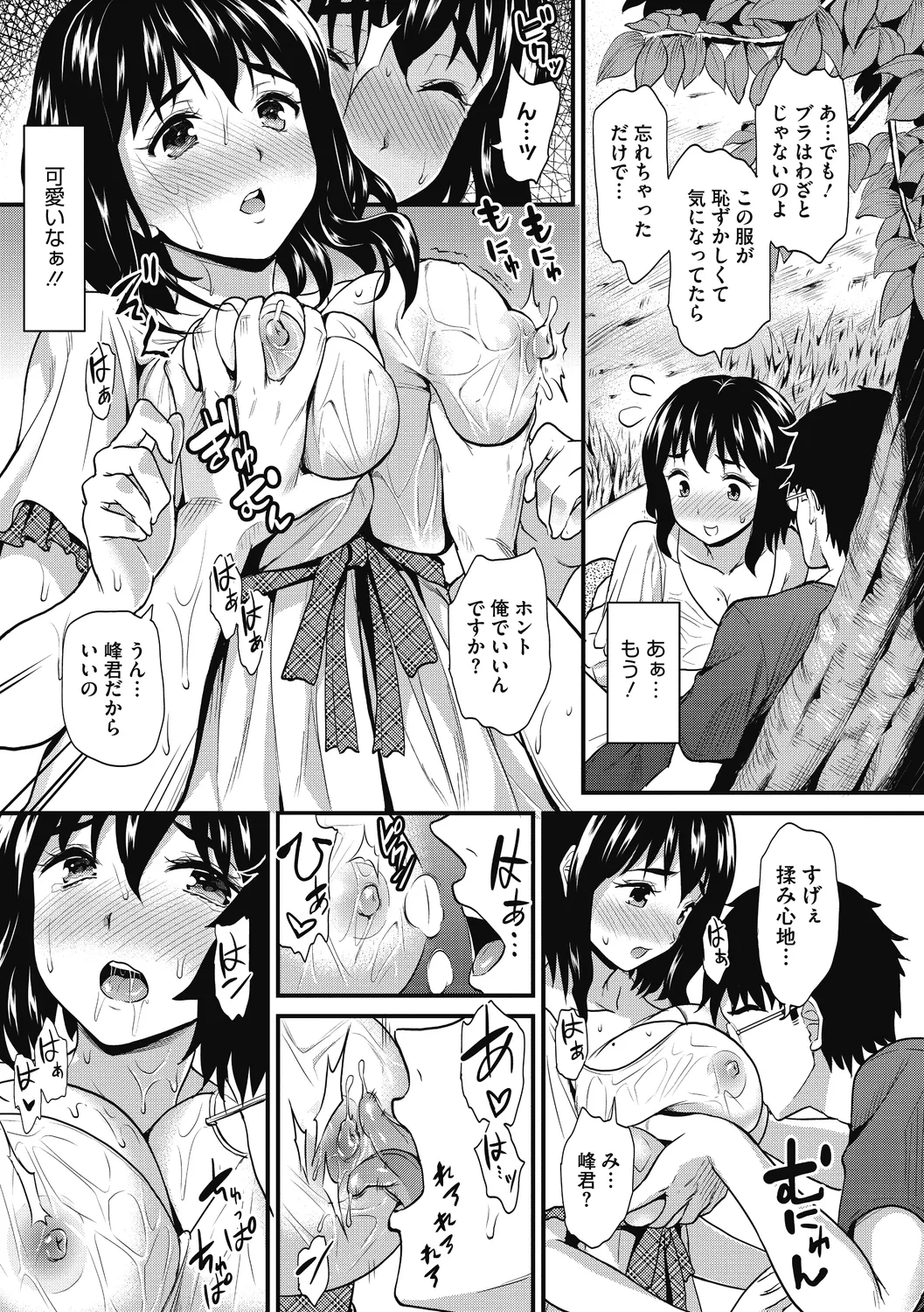 Himitsu no Kichi Akatsuki page 125 - inseki big breasts hentai manga - read online free