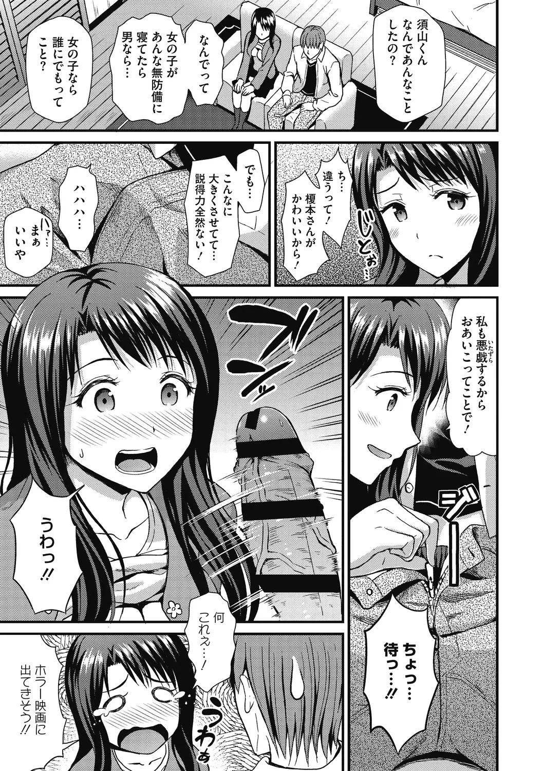 Himitsu no Kichi Akatsuki page 145 - inseki big breasts hentai manga - read online free