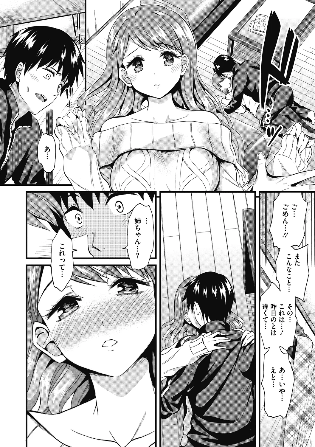Himitsu no Kichi Akatsuki page 162 - inseki big breasts hentai manga - read online free