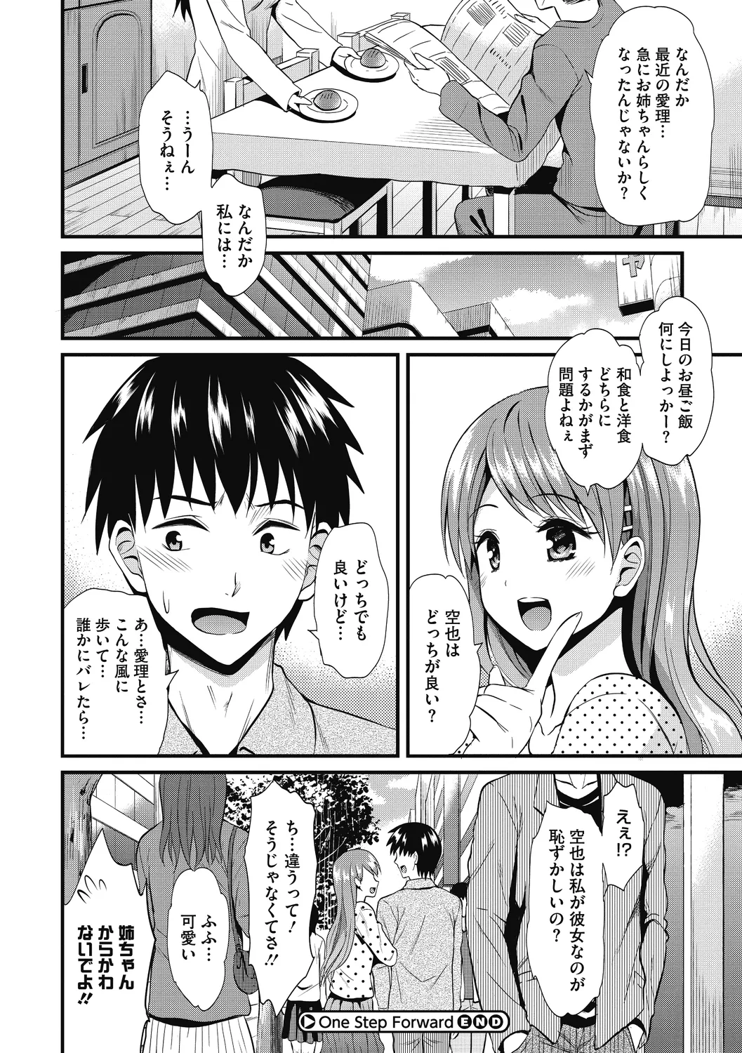 Himitsu no Kichi Akatsuki page 178 - nakadashi stockings hentai manga - read online free