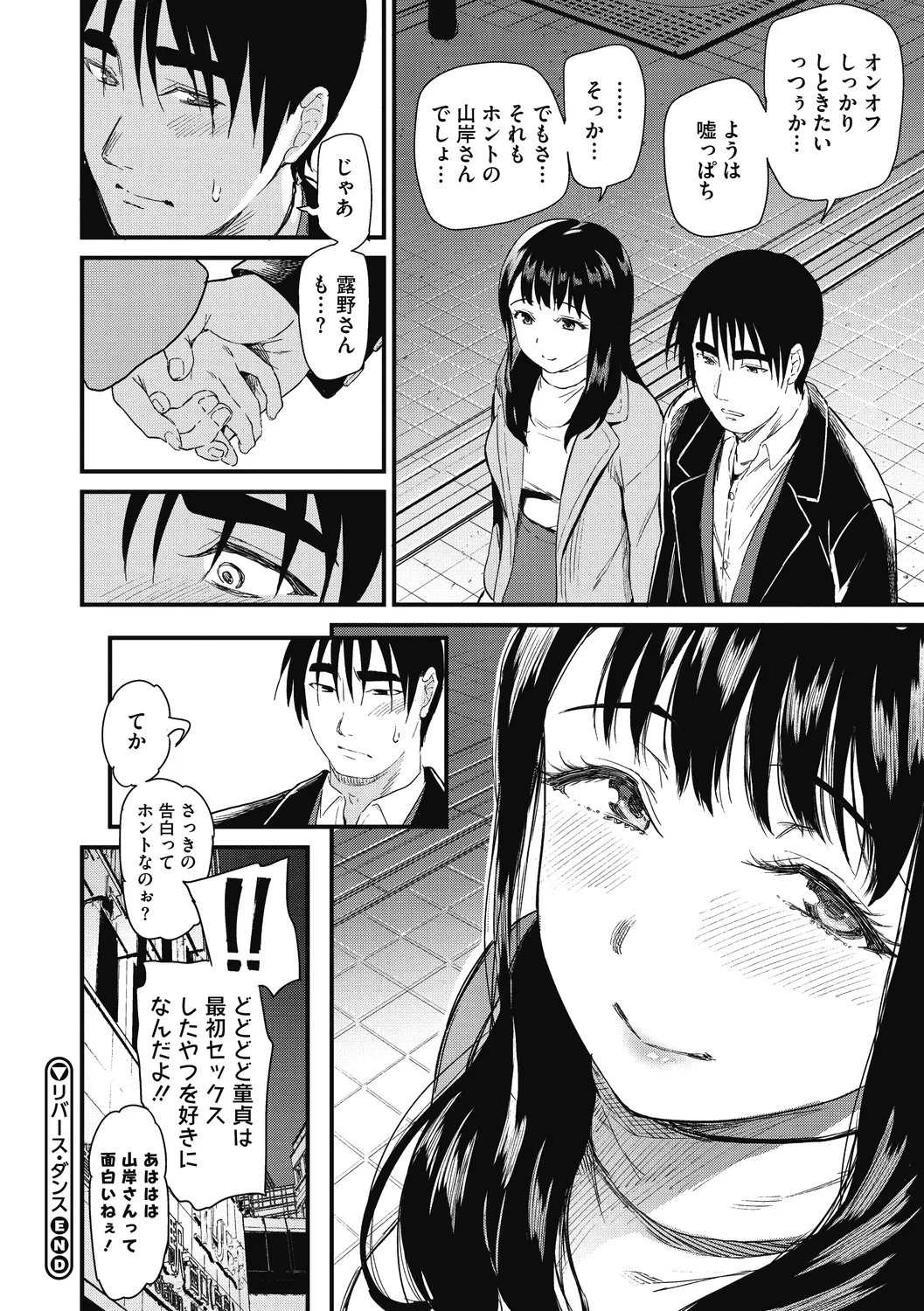 Himitsu no Kichi Akatsuki page 34 - nakadashi stockings hentai manga - read online free