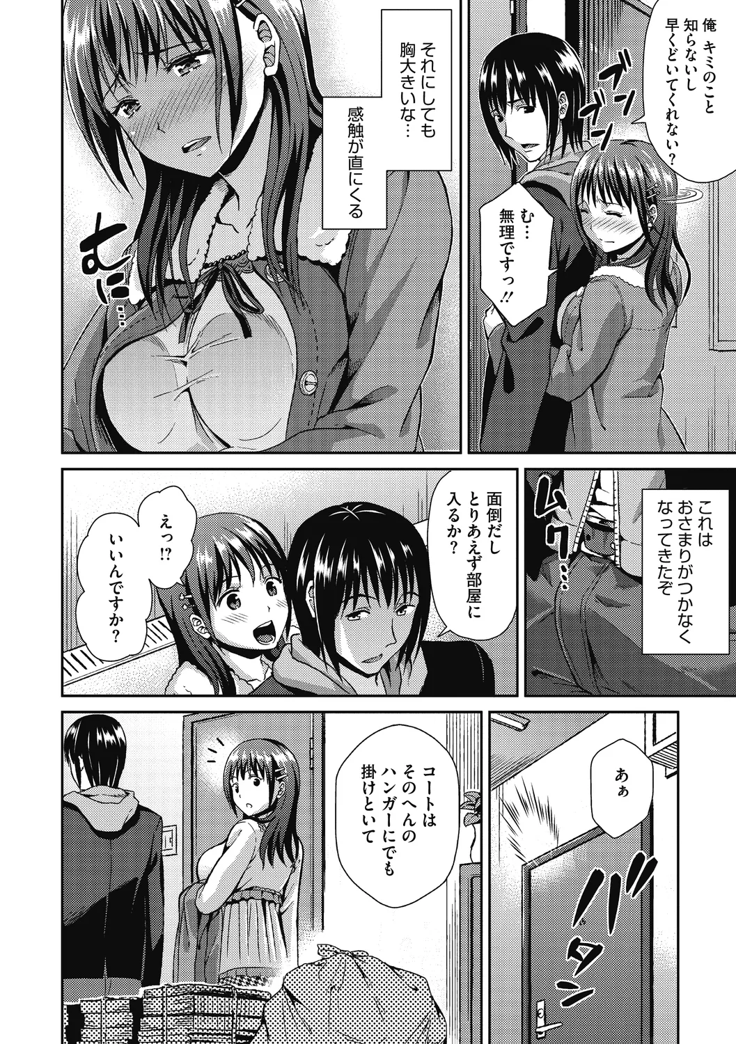 Himitsu no Kichi Akatsuki page 38 - nakadashi stockings hentai manga - read online free